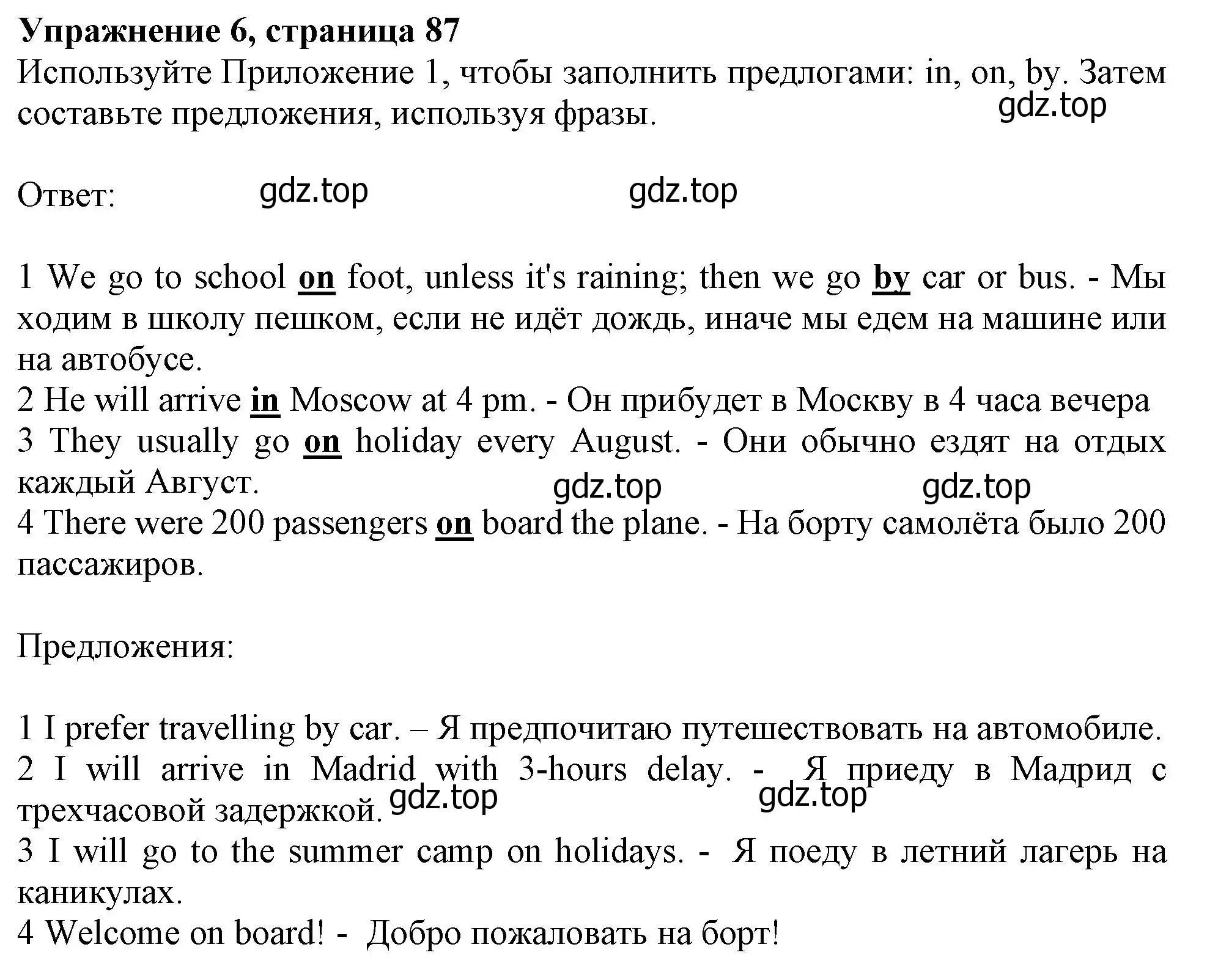 Решение номер 6 (страница 87) гдз по английскому языку 10 класс Афанасьева, Дули, учебник