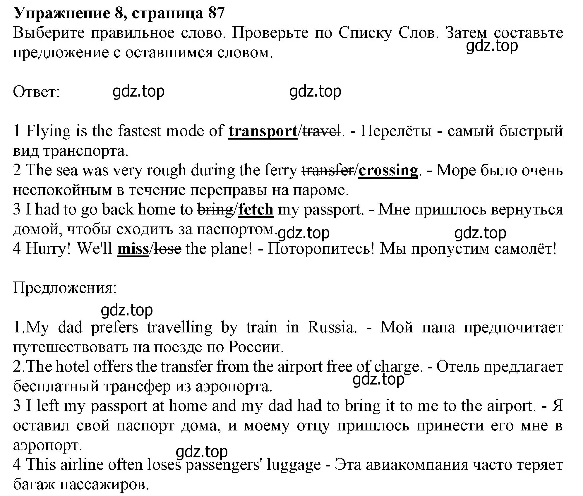 Решение номер 8 (страница 87) гдз по английскому языку 10 класс Афанасьева, Дули, учебник