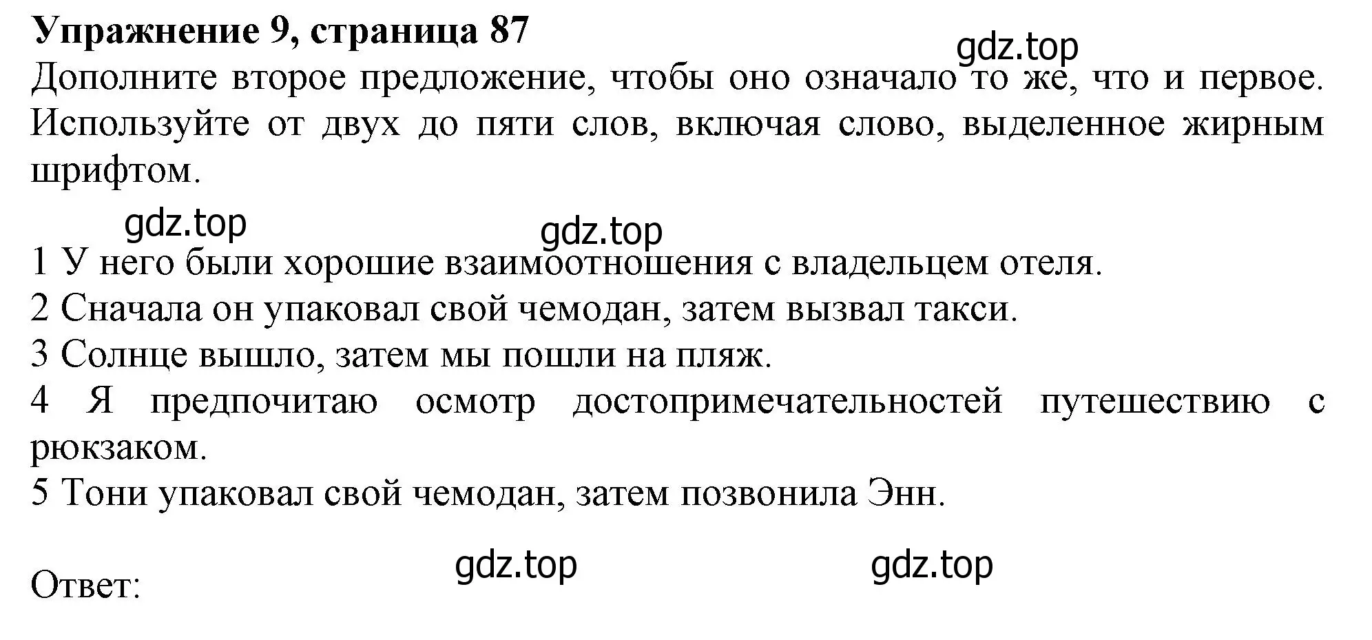 Решение номер 9 (страница 87) гдз по английскому языку 10 класс Афанасьева, Дули, учебник