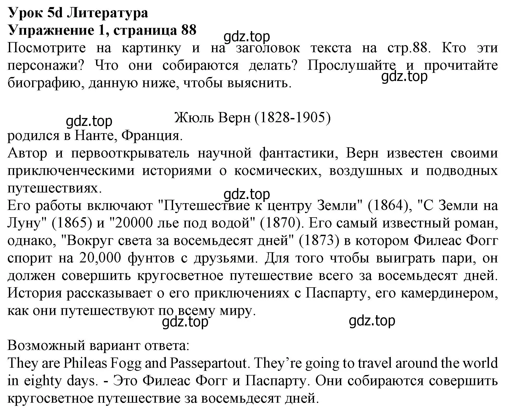 Решение номер 1 (страница 88) гдз по английскому языку 10 класс Афанасьева, Дули, учебник