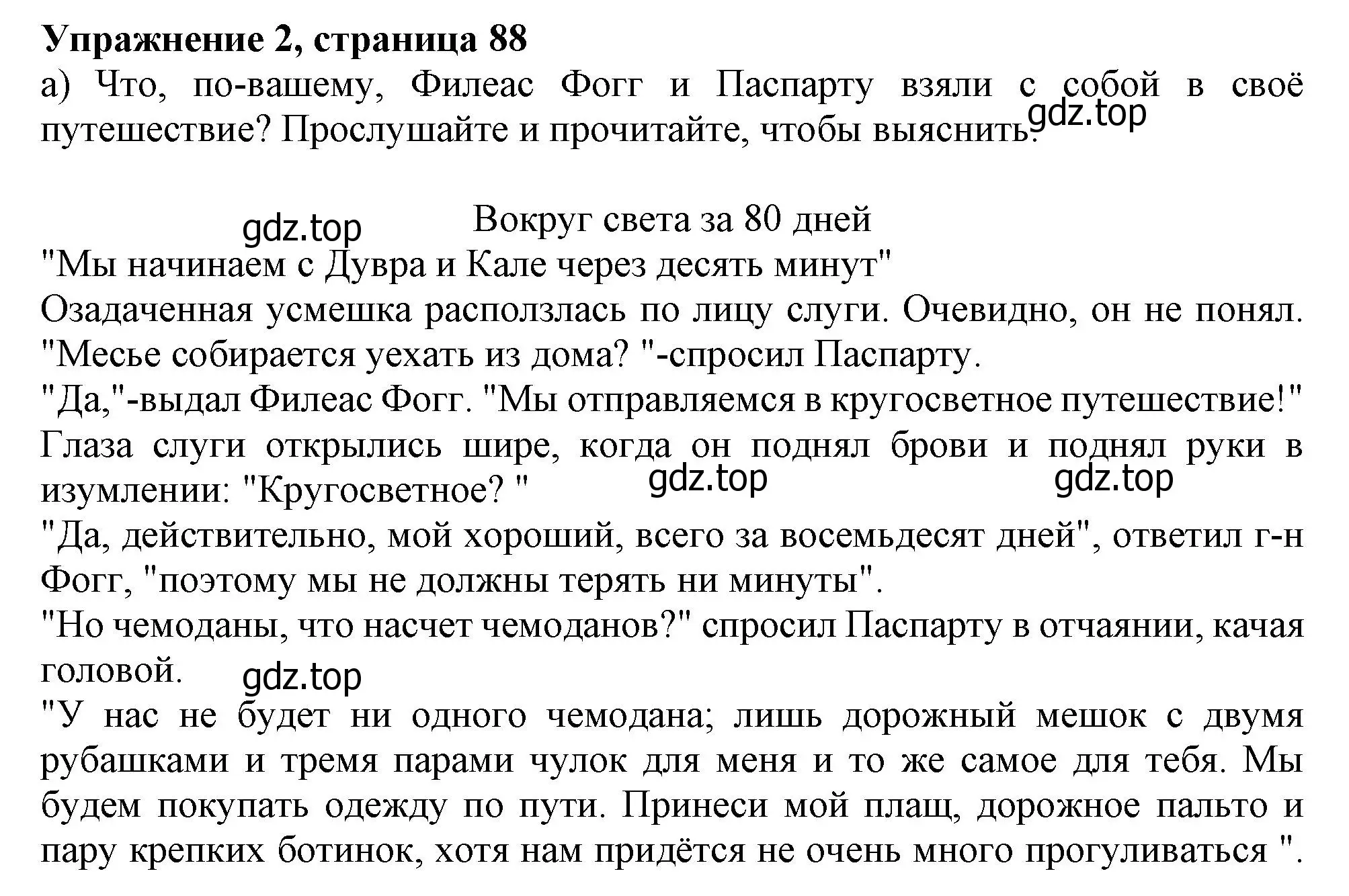 Решение номер 2 (страница 88) гдз по английскому языку 10 класс Афанасьева, Дули, учебник