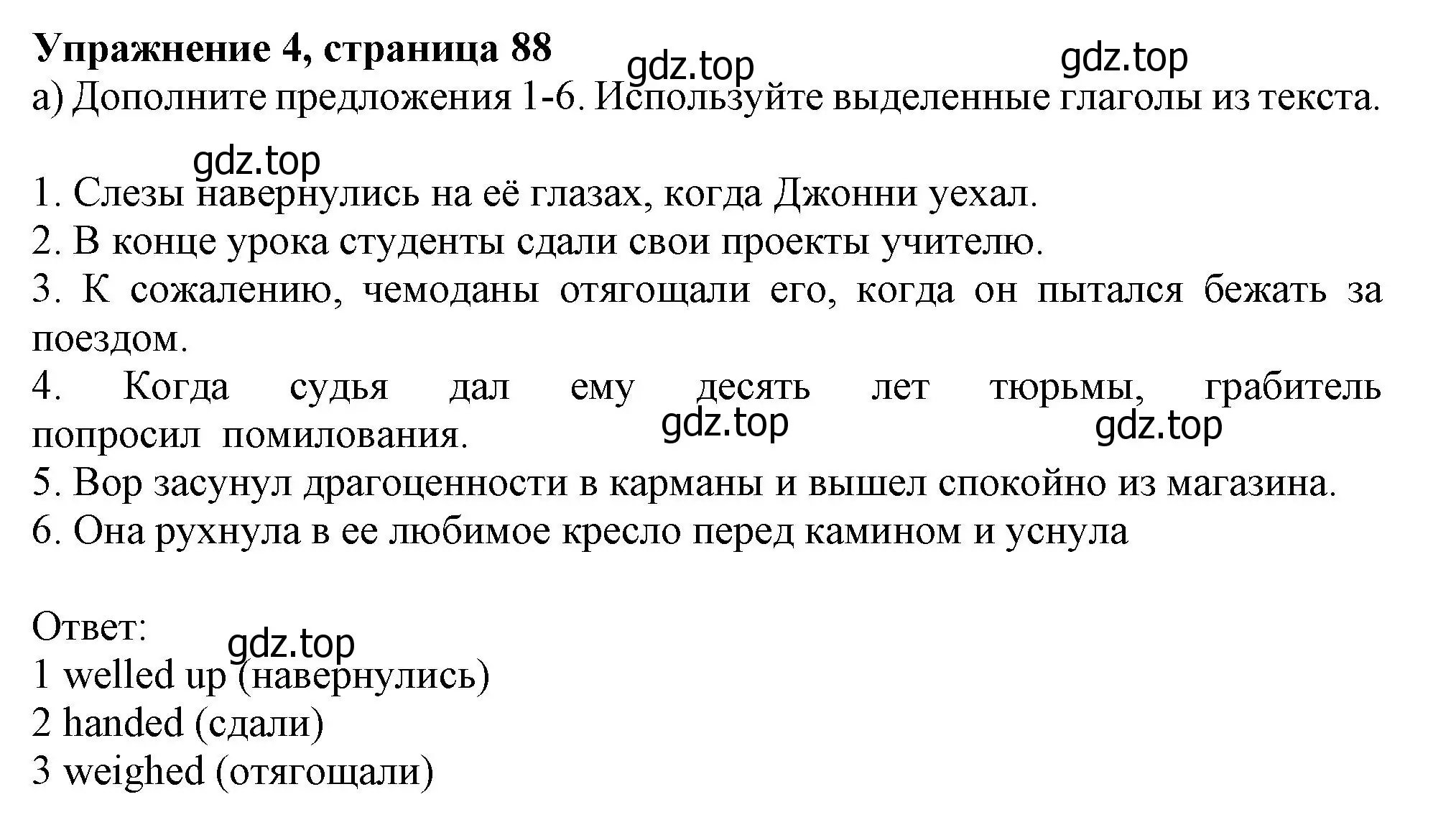 Решение номер 4 (страница 88) гдз по английскому языку 10 класс Афанасьева, Дули, учебник