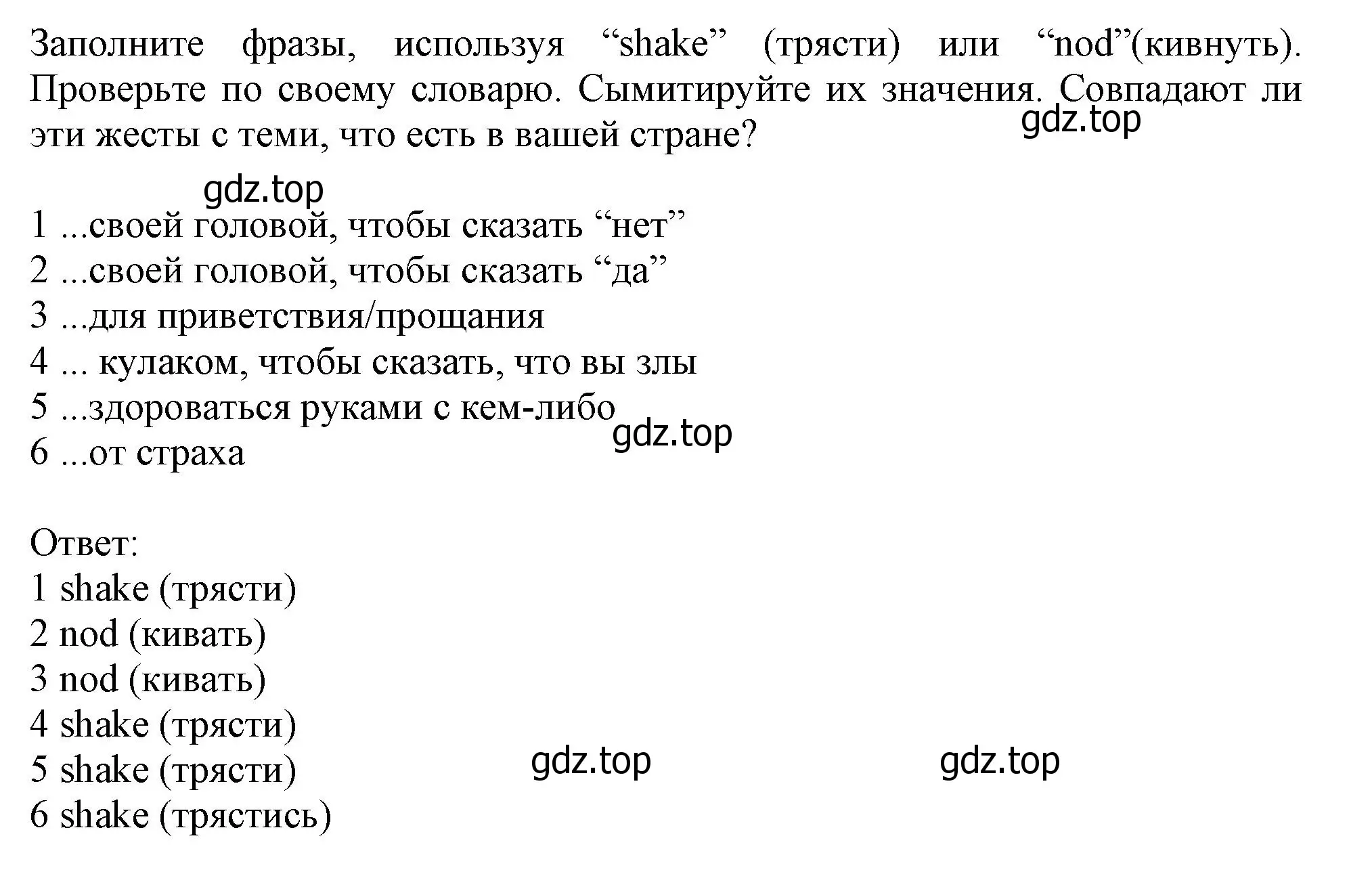 Решение номер 5 (страница 89) гдз по английскому языку 10 класс Афанасьева, Дули, учебник