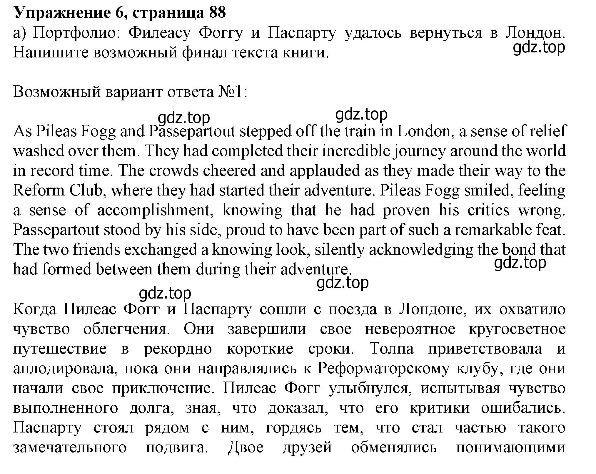 Решение номер 6 (страница 89) гдз по английскому языку 10 класс Афанасьева, Дули, учебник