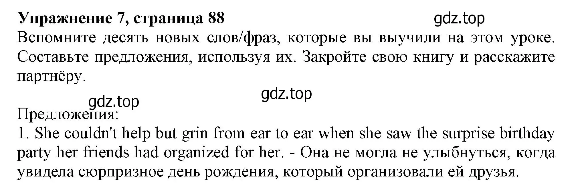 Решение номер 7 (страница 89) гдз по английскому языку 10 класс Афанасьева, Дули, учебник