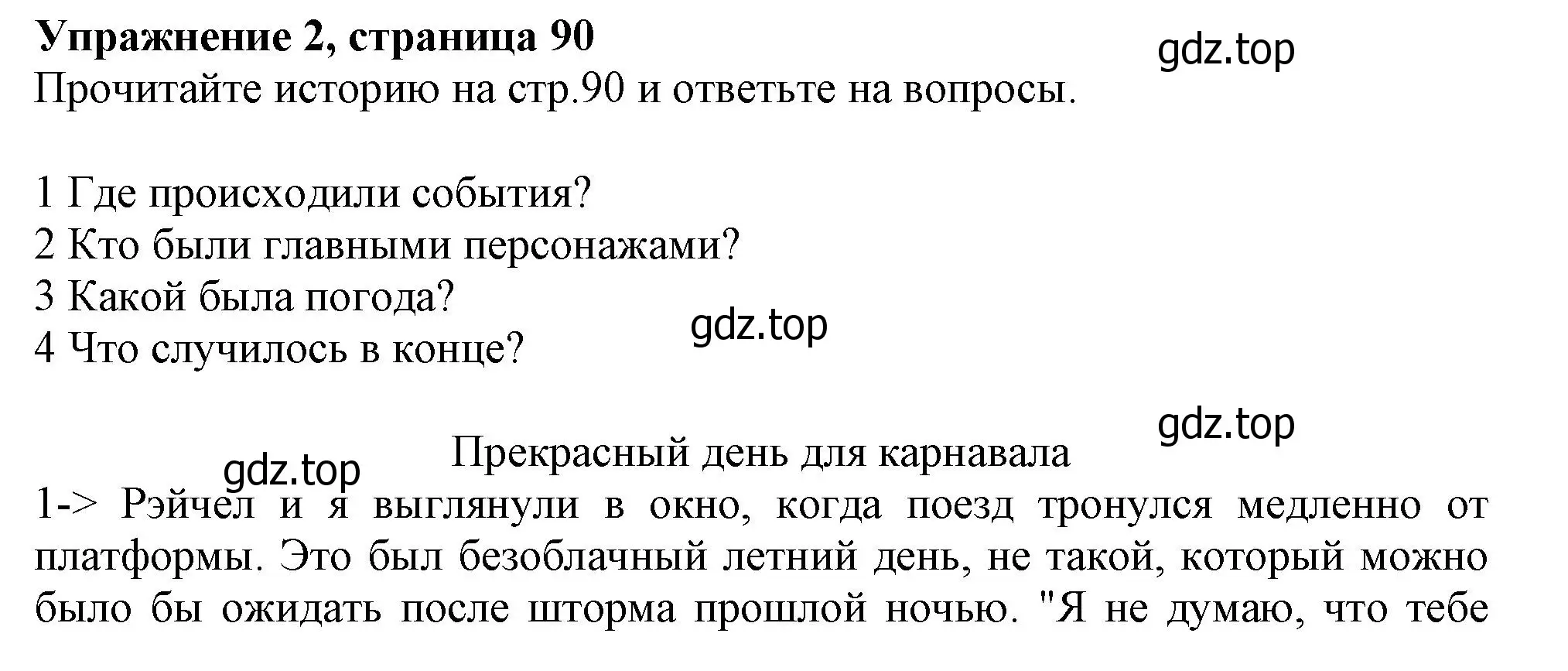 Решение номер 2 (страница 90) гдз по английскому языку 10 класс Афанасьева, Дули, учебник