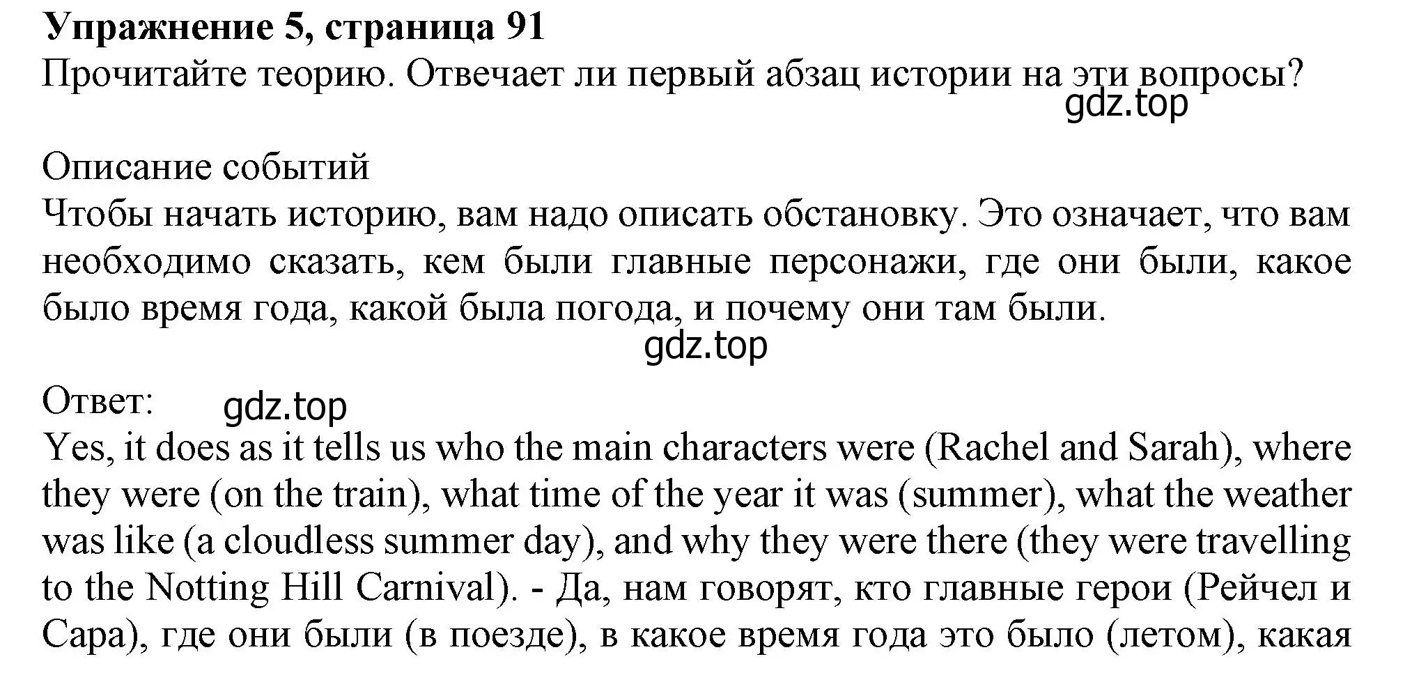 Решение номер 5 (страница 91) гдз по английскому языку 10 класс Афанасьева, Дули, учебник