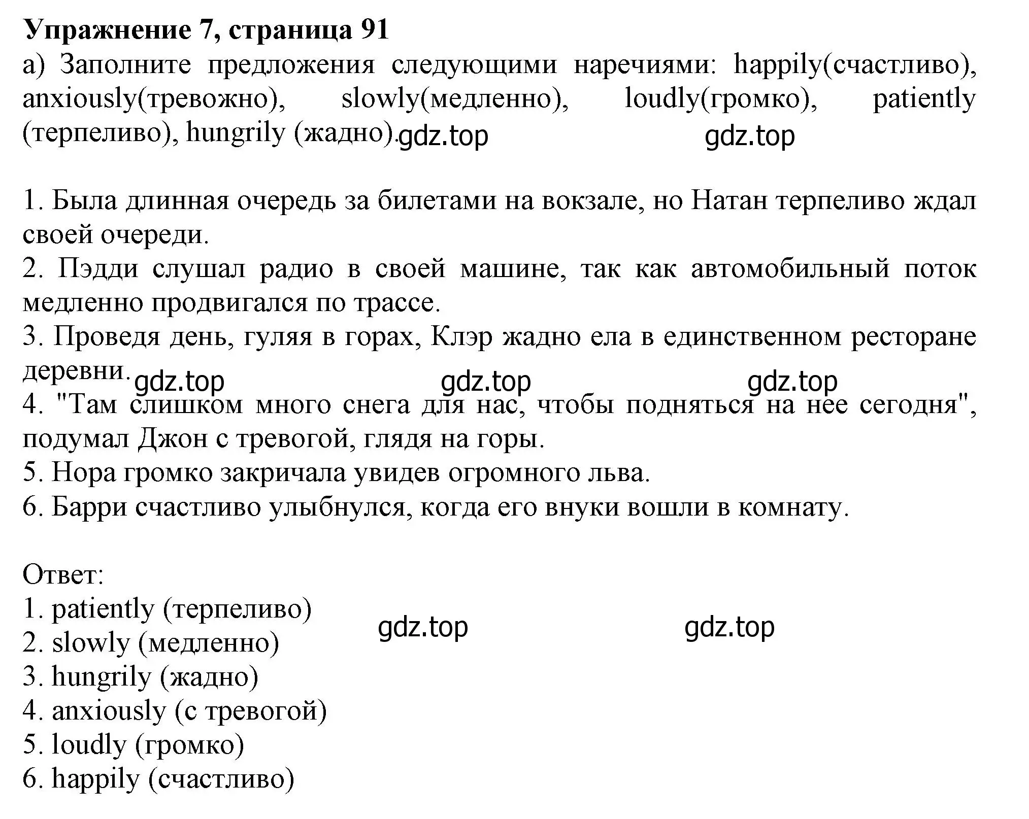 Решение номер 7 (страница 91) гдз по английскому языку 10 класс Афанасьева, Дули, учебник