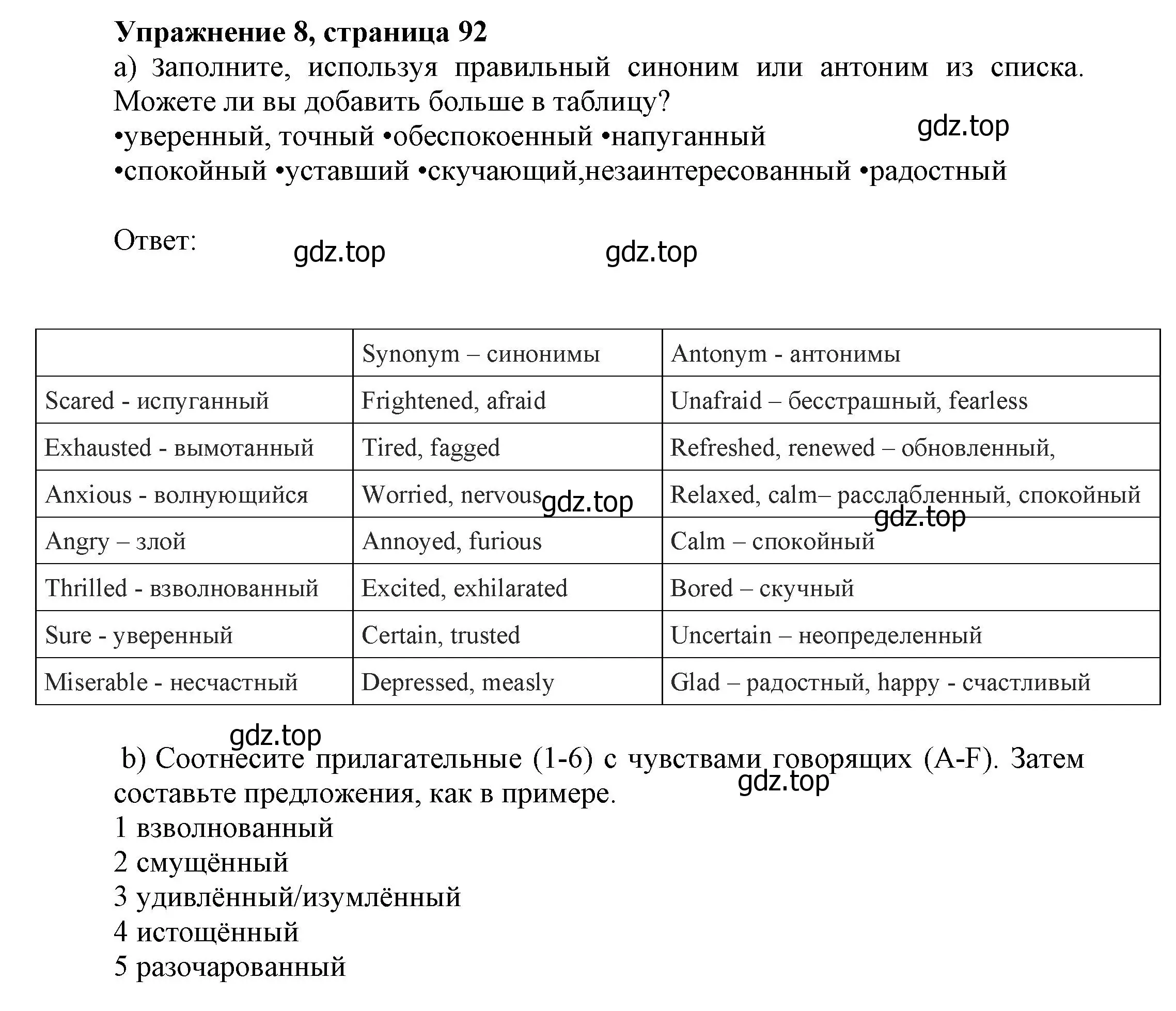 Решение номер 8 (страница 92) гдз по английскому языку 10 класс Афанасьева, Дули, учебник