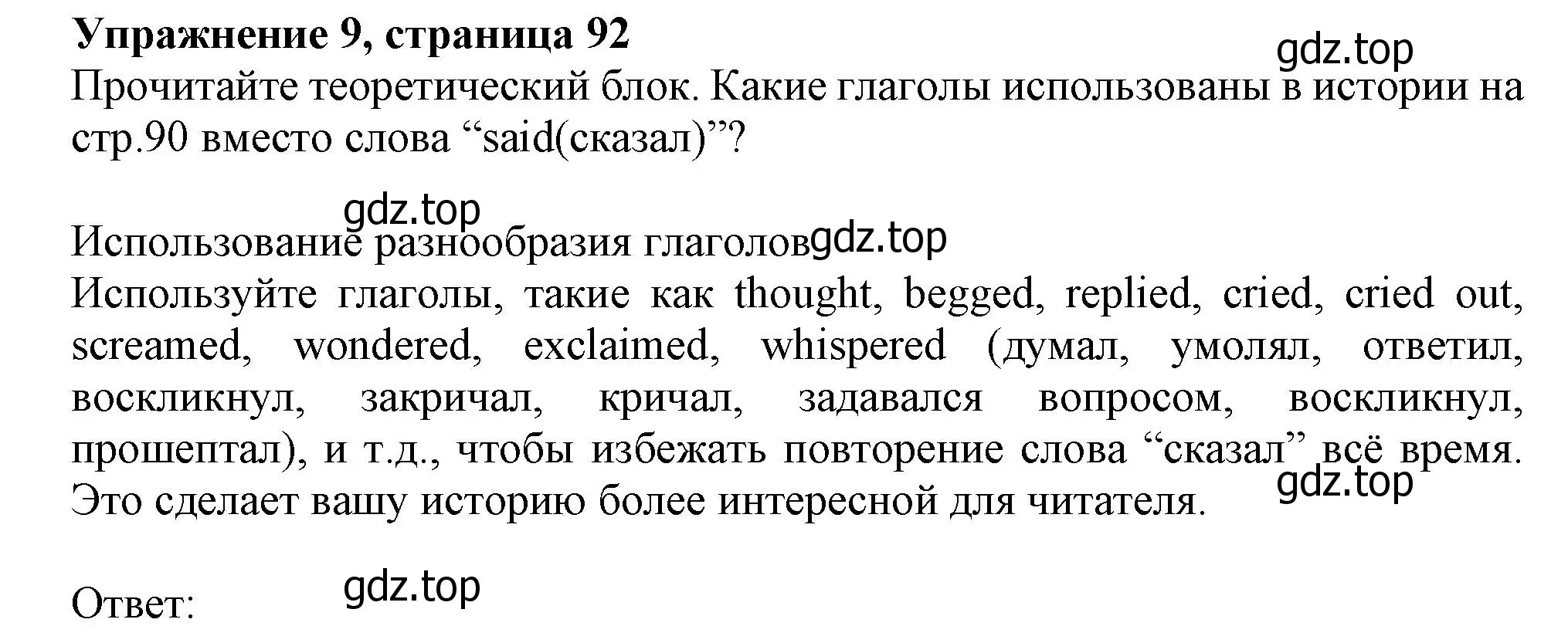 Решение номер 9 (страница 92) гдз по английскому языку 10 класс Афанасьева, Дули, учебник