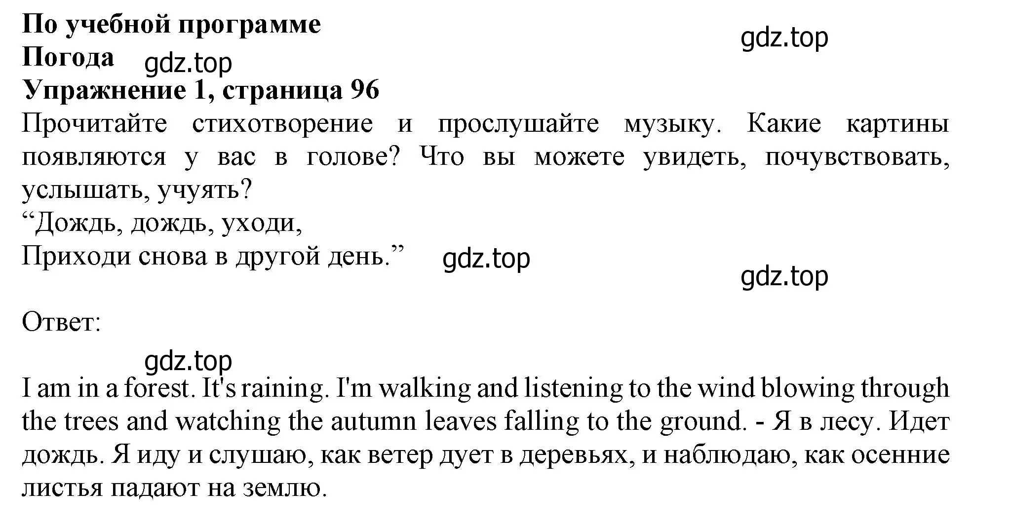 Решение номер 1 (страница 96) гдз по английскому языку 10 класс Афанасьева, Дули, учебник