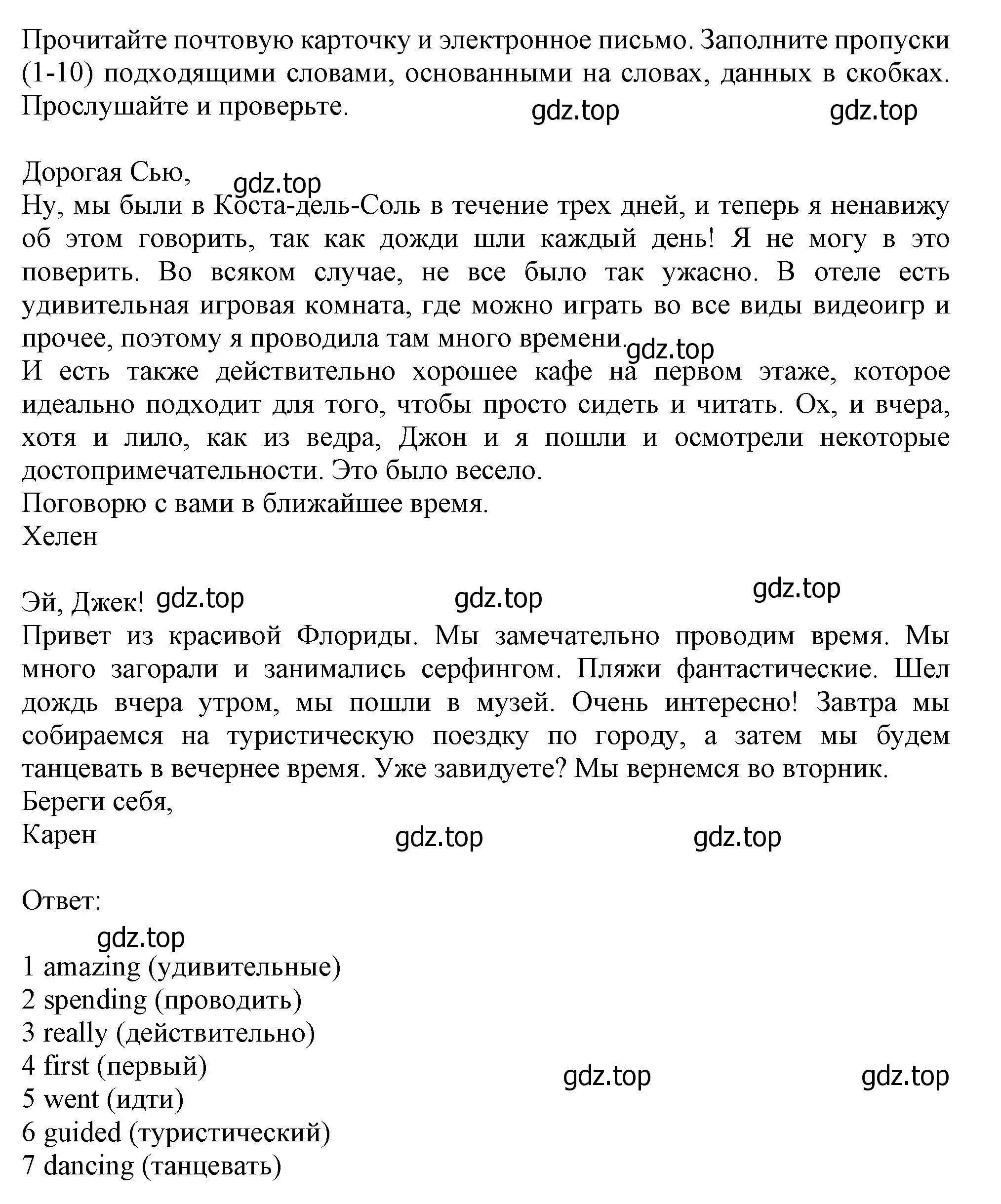 Решение номер 3 (страница 96) гдз по английскому языку 10 класс Афанасьева, Дули, учебник