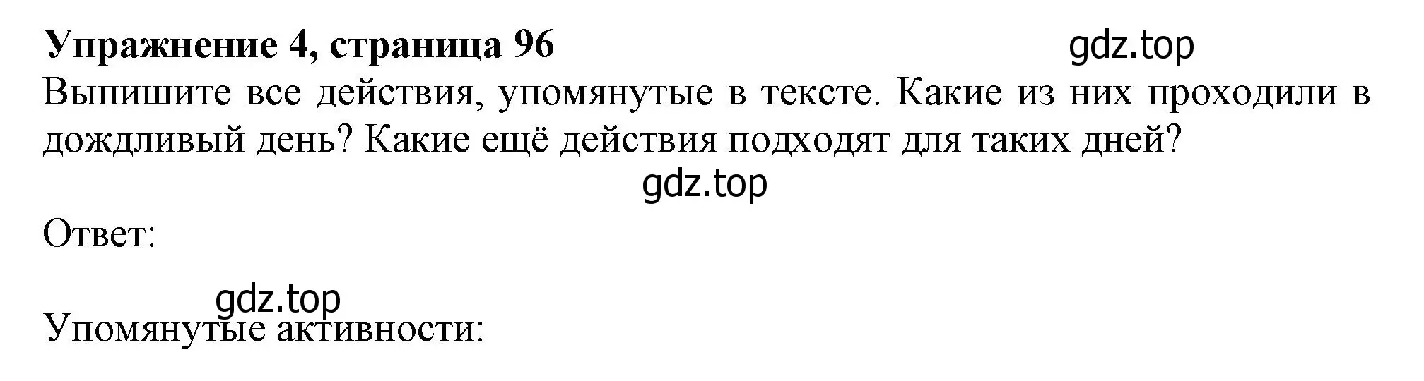 Решение номер 4 (страница 96) гдз по английскому языку 10 класс Афанасьева, Дули, учебник