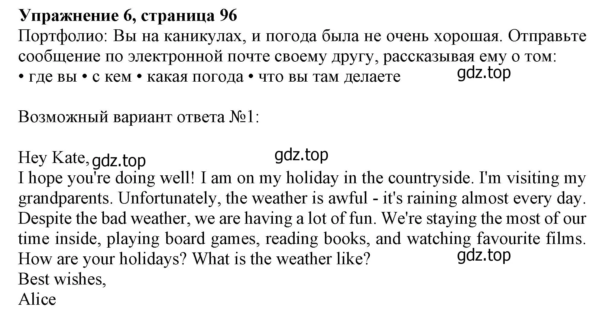 Решение номер 6 (страница 96) гдз по английскому языку 10 класс Афанасьева, Дули, учебник