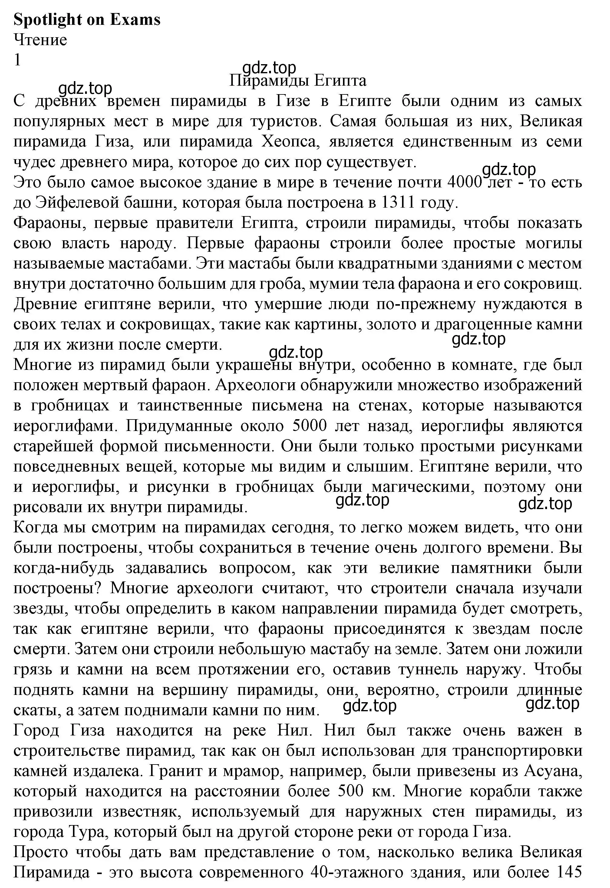 Решение  Readling (страница 98) гдз по английскому языку 10 класс Афанасьева, Дули, учебник