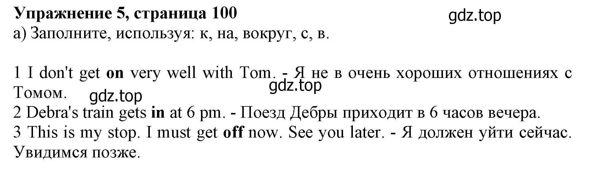 Решение номер 5 (страница 100) гдз по английскому языку 10 класс Афанасьева, Дули, учебник