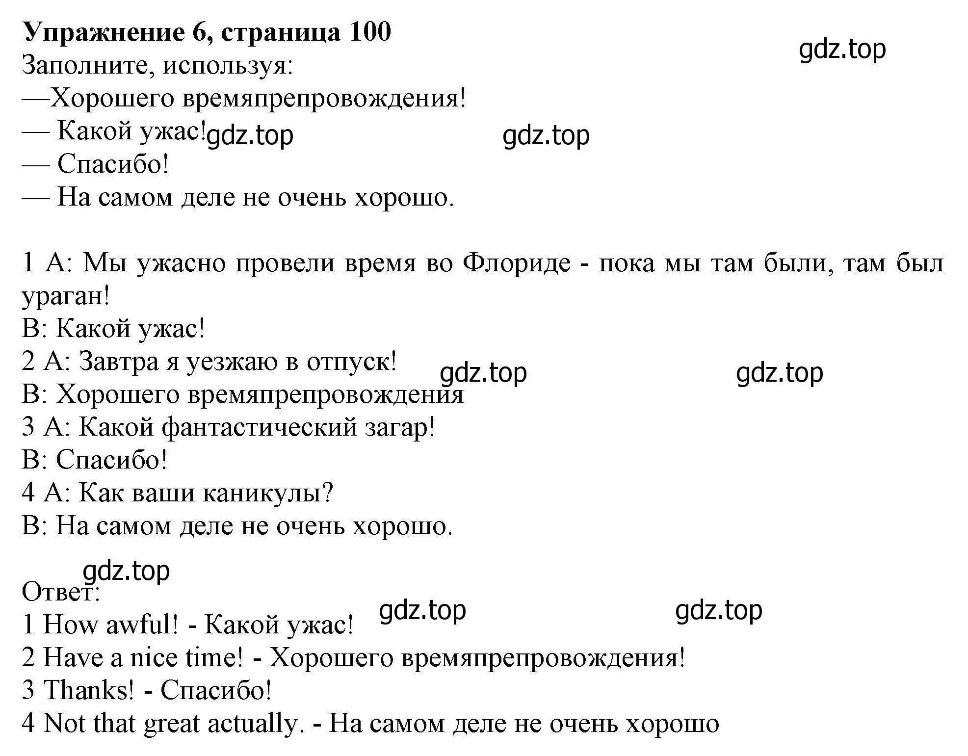 Решение номер 6 (страница 100) гдз по английскому языку 10 класс Афанасьева, Дули, учебник