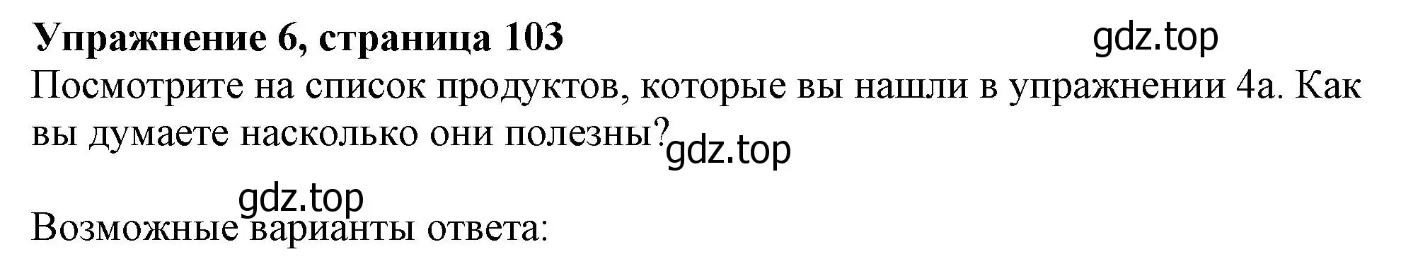 Решение номер 6 (страница 103) гдз по английскому языку 10 класс Афанасьева, Дули, учебник