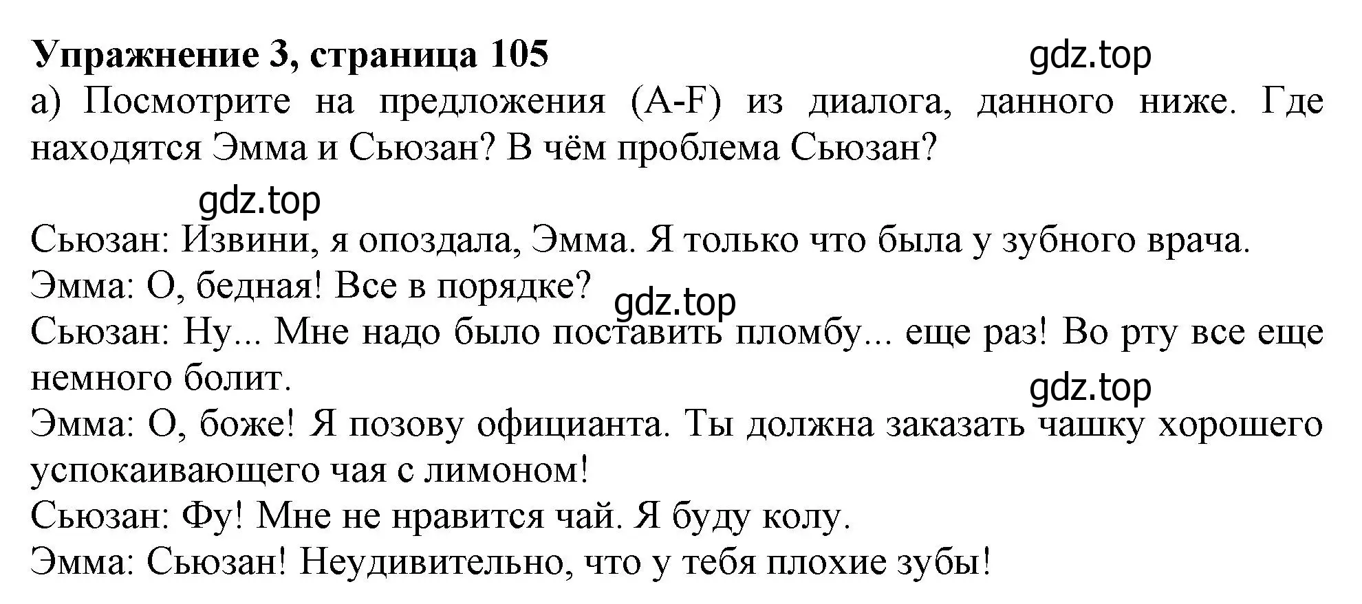 Решение номер 3 (страница 105) гдз по английскому языку 10 класс Афанасьева, Дули, учебник