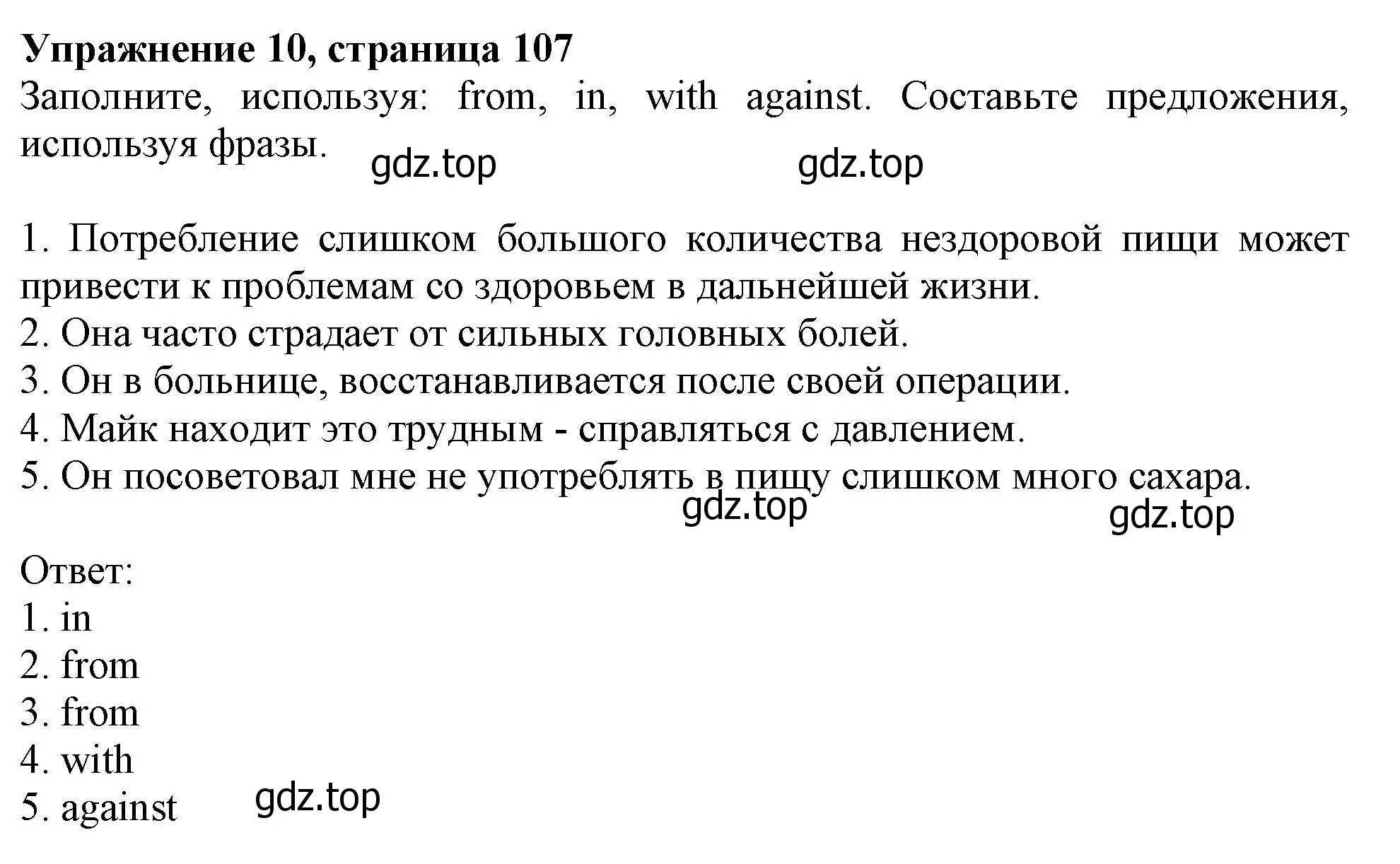 Решение номер 10 (страница 107) гдз по английскому языку 10 класс Афанасьева, Дули, учебник