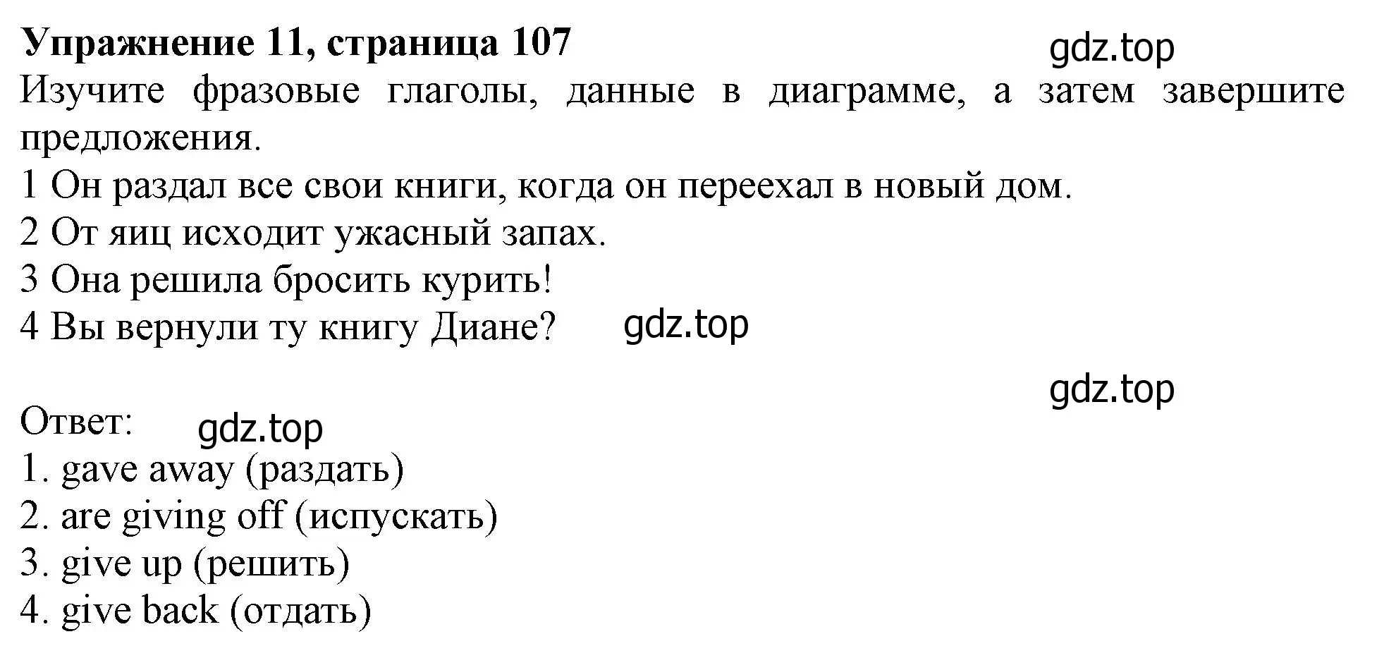 Решение номер 11 (страница 107) гдз по английскому языку 10 класс Афанасьева, Дули, учебник