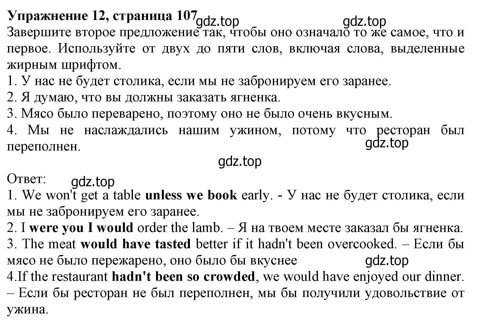 Решение номер 12 (страница 107) гдз по английскому языку 10 класс Афанасьева, Дули, учебник