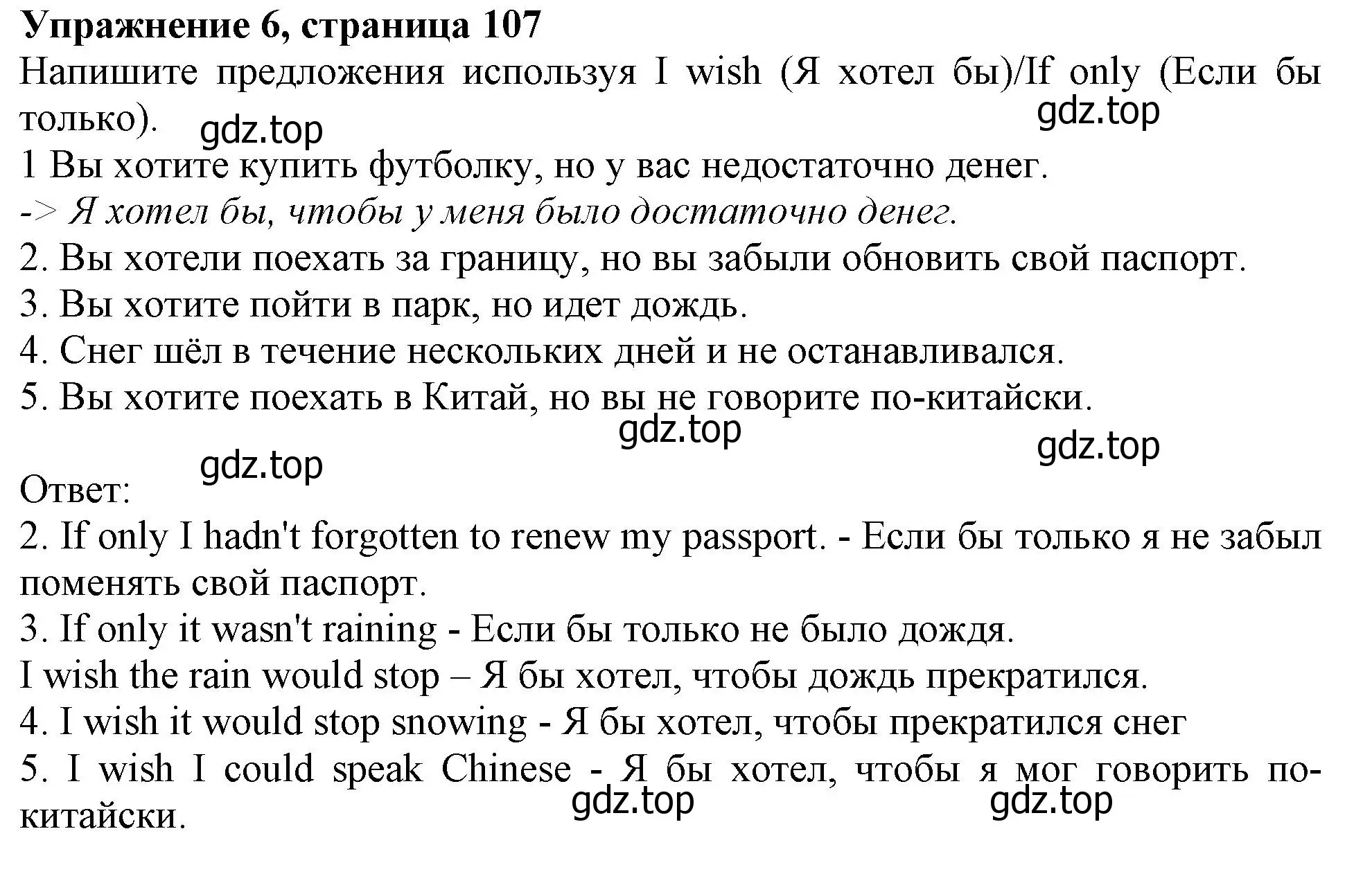 Решение номер 6 (страница 107) гдз по английскому языку 10 класс Афанасьева, Дули, учебник