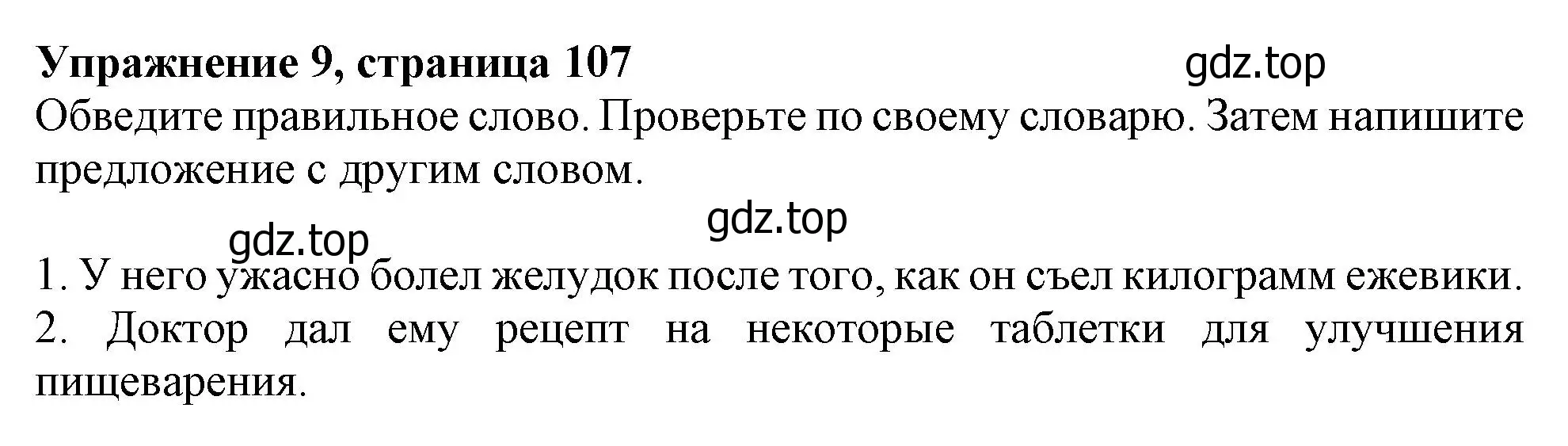 Решение номер 9 (страница 107) гдз по английскому языку 10 класс Афанасьева, Дули, учебник