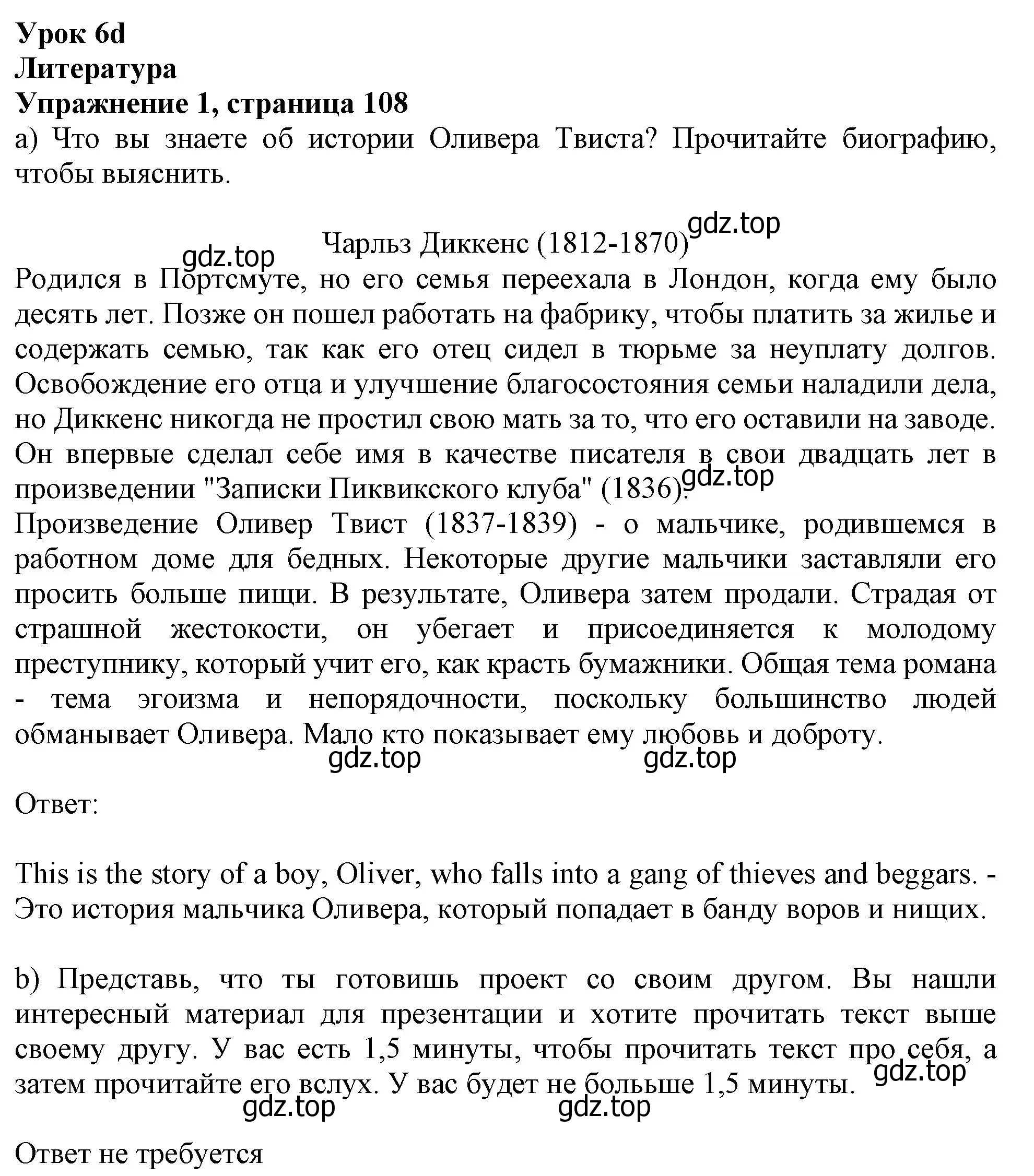 Решение номер 1 (страница 108) гдз по английскому языку 10 класс Афанасьева, Дули, учебник