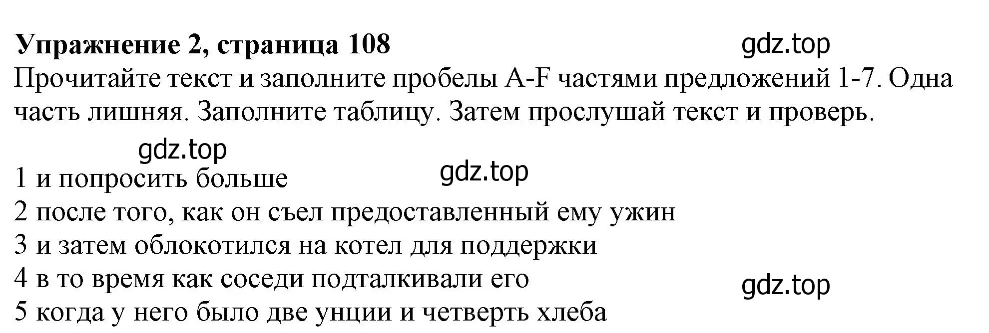 Решение номер 2 (страница 108) гдз по английскому языку 10 класс Афанасьева, Дули, учебник