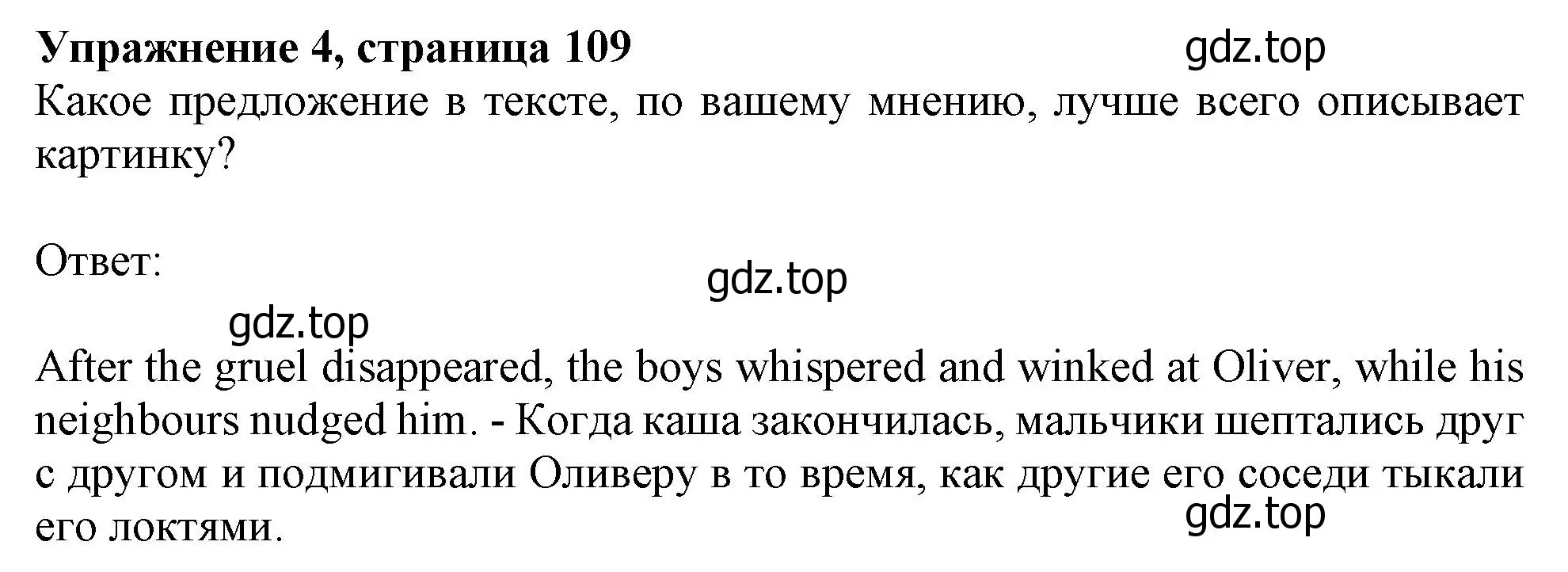 Решение номер 4 (страница 109) гдз по английскому языку 10 класс Афанасьева, Дули, учебник