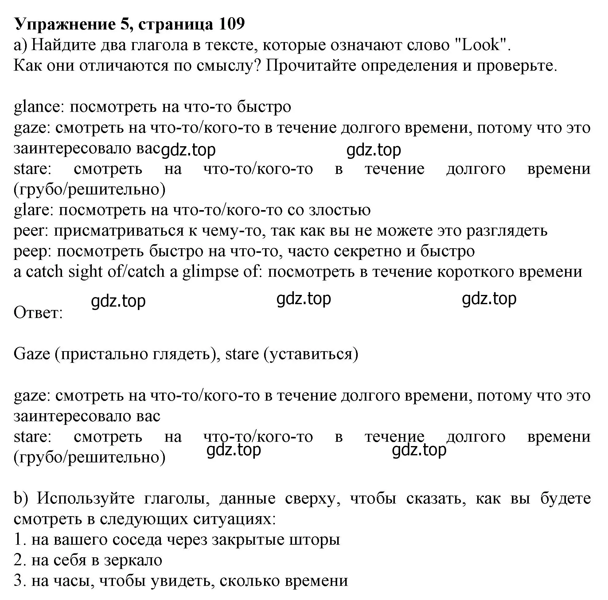 Решение номер 5 (страница 109) гдз по английскому языку 10 класс Афанасьева, Дули, учебник