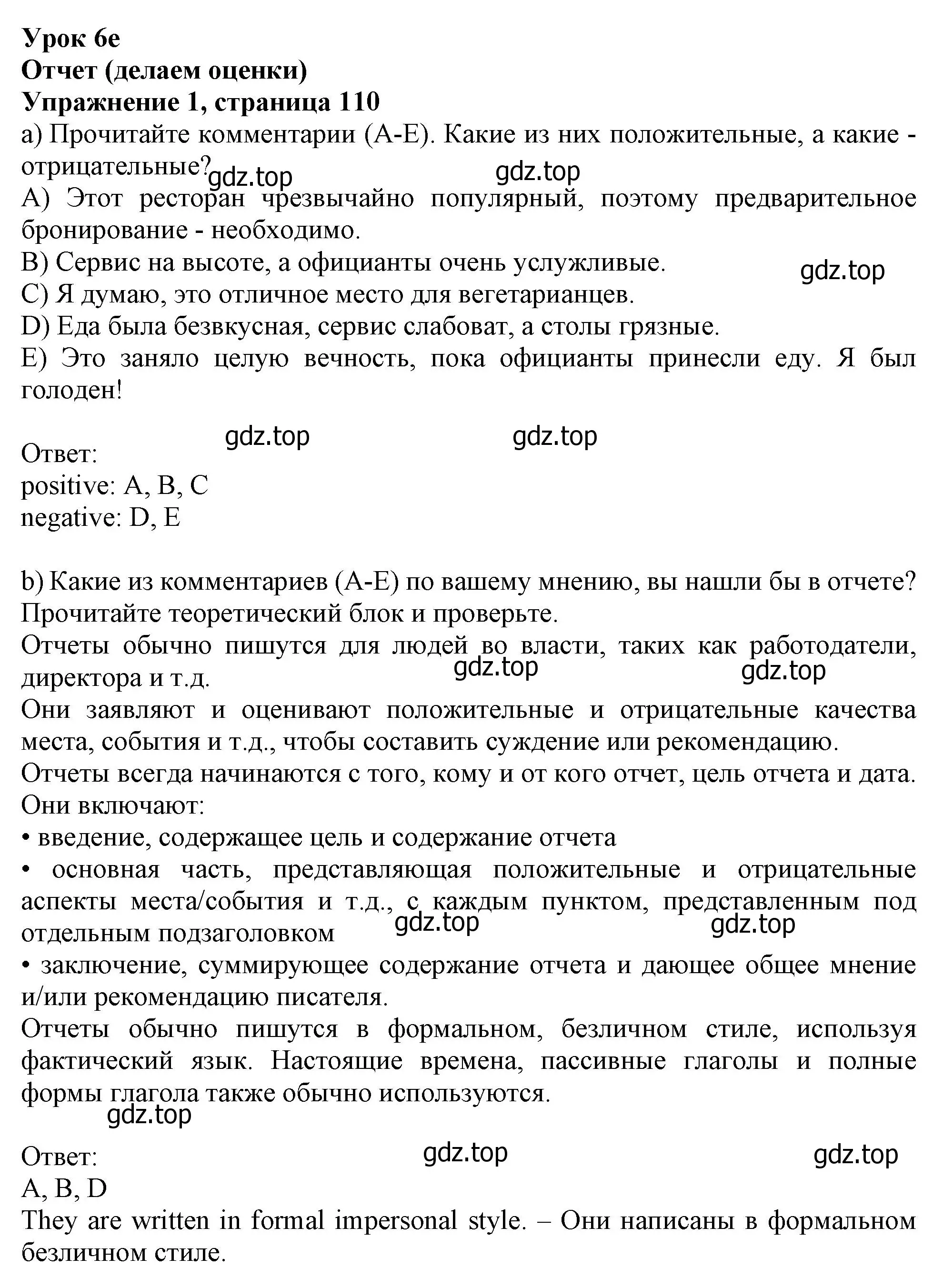 Решение номер 1 (страница 110) гдз по английскому языку 10 класс Афанасьева, Дули, учебник