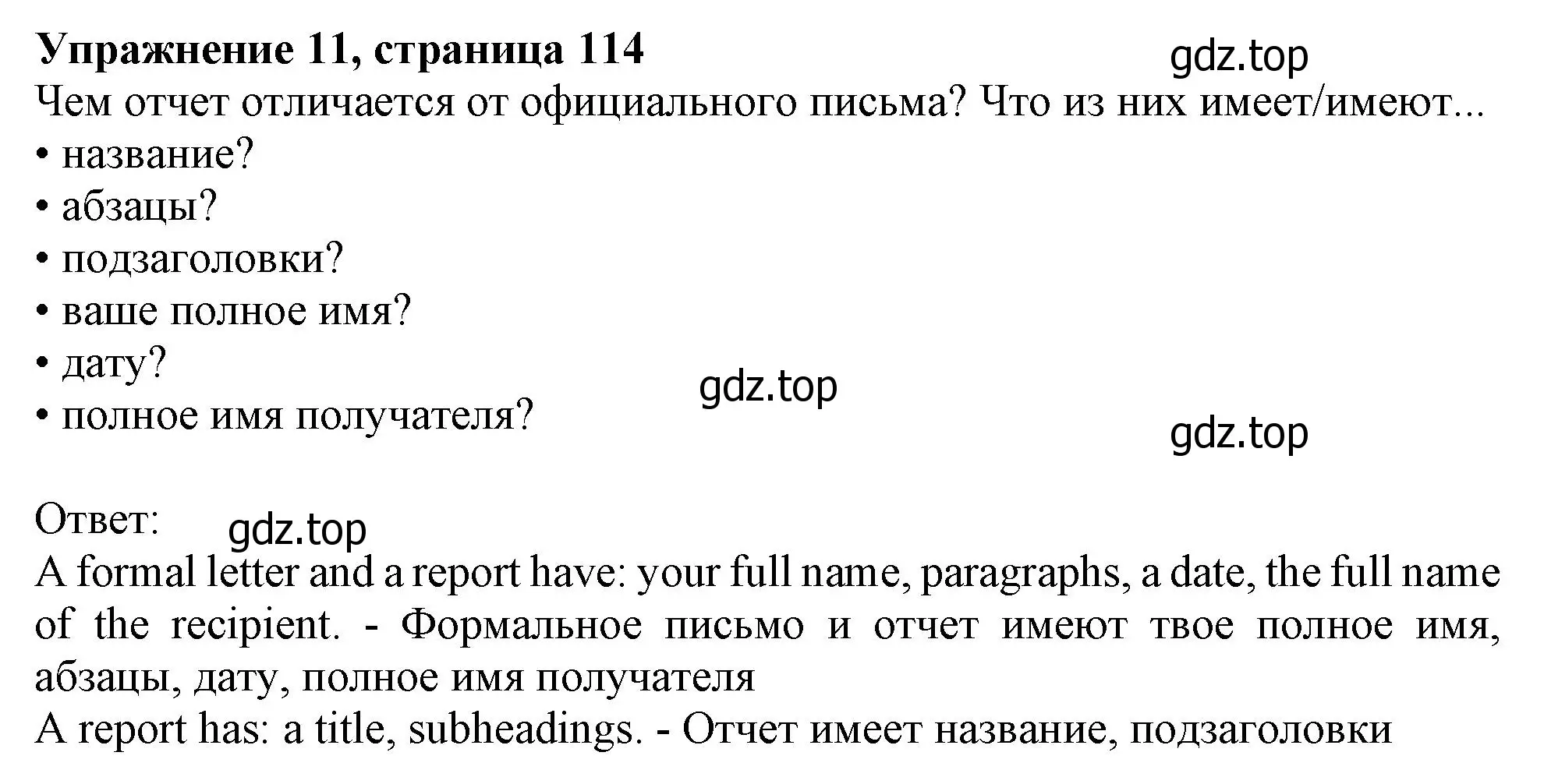 Решение номер 11 (страница 114) гдз по английскому языку 10 класс Афанасьева, Дули, учебник