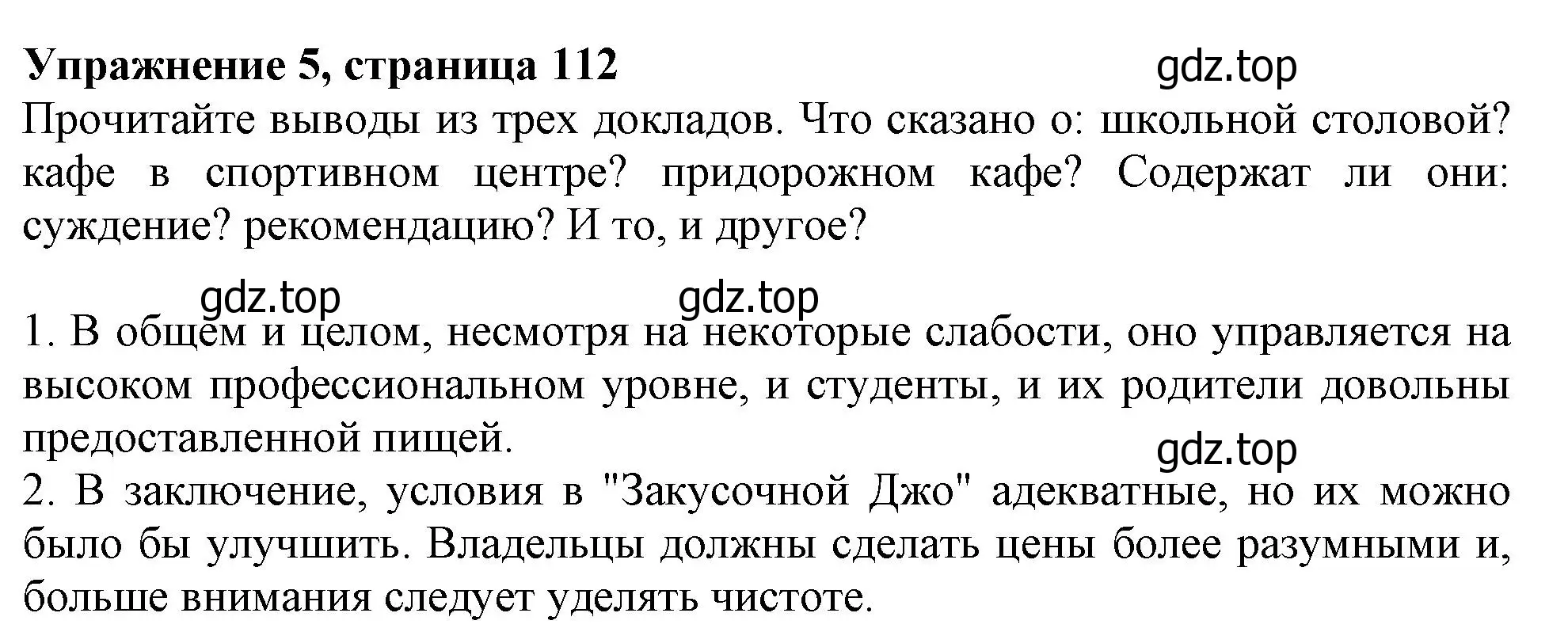 Решение номер 5 (страница 112) гдз по английскому языку 10 класс Афанасьева, Дули, учебник