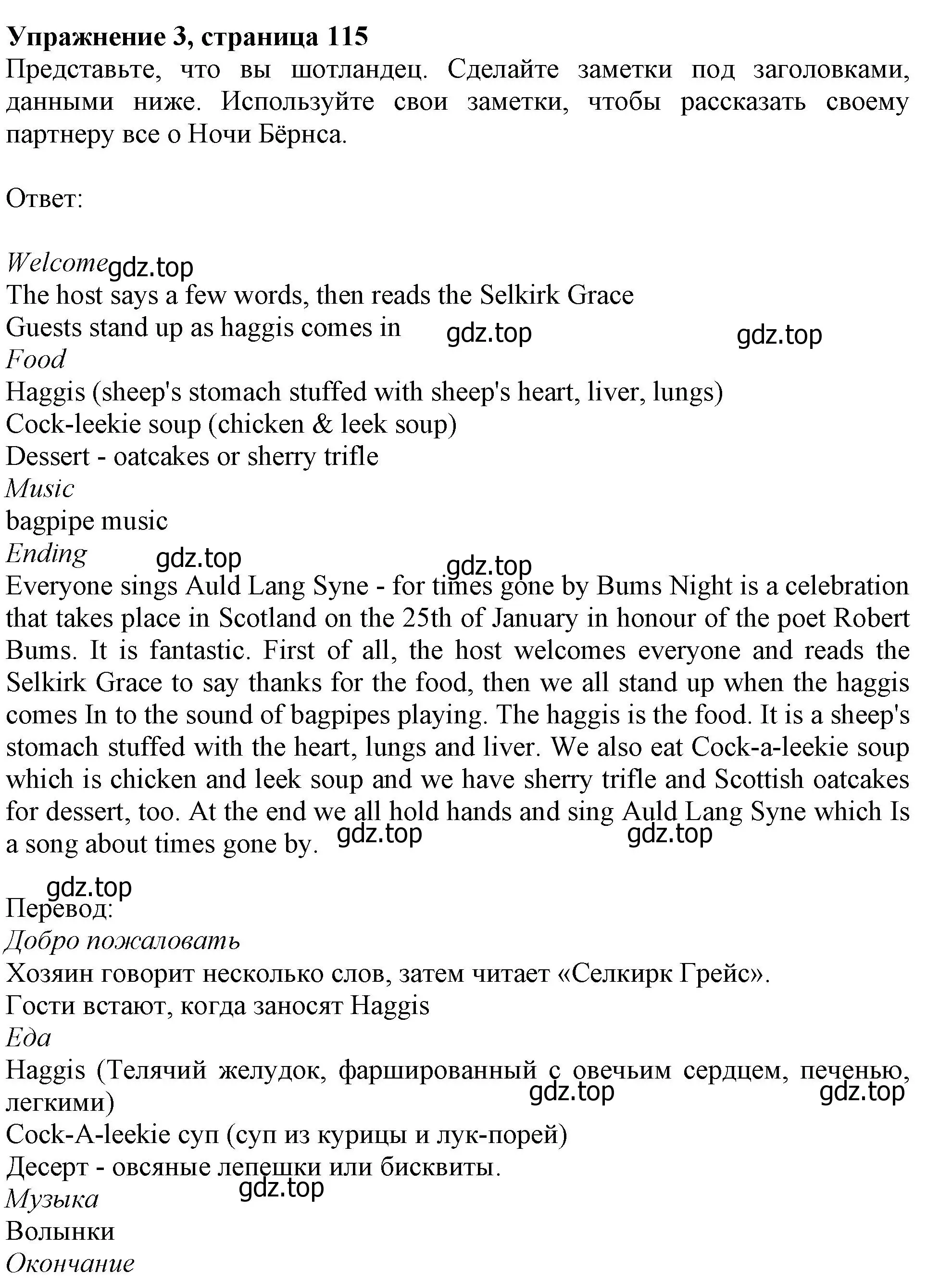 Решение номер 3 (страница 115) гдз по английскому языку 10 класс Афанасьева, Дули, учебник