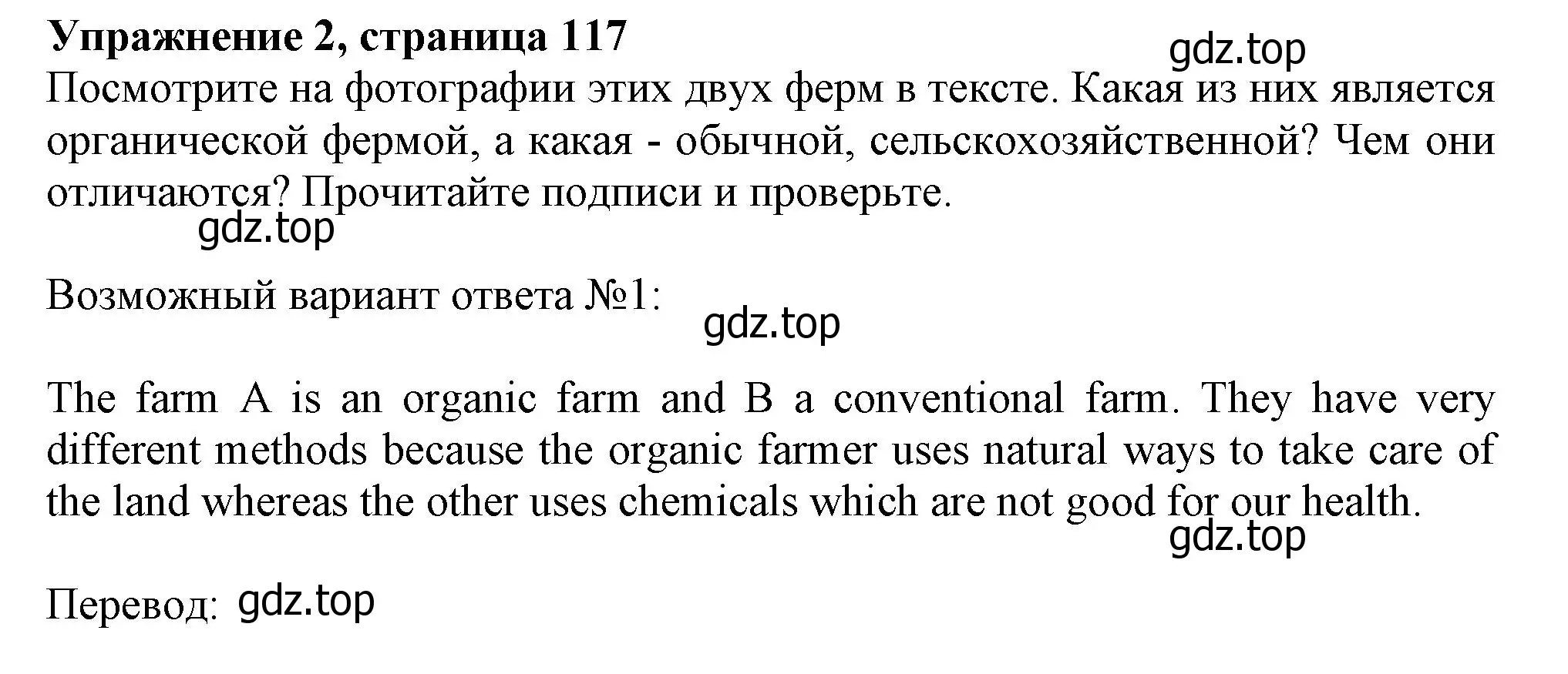 Решение номер 2 (страница 117) гдз по английскому языку 10 класс Афанасьева, Дули, учебник