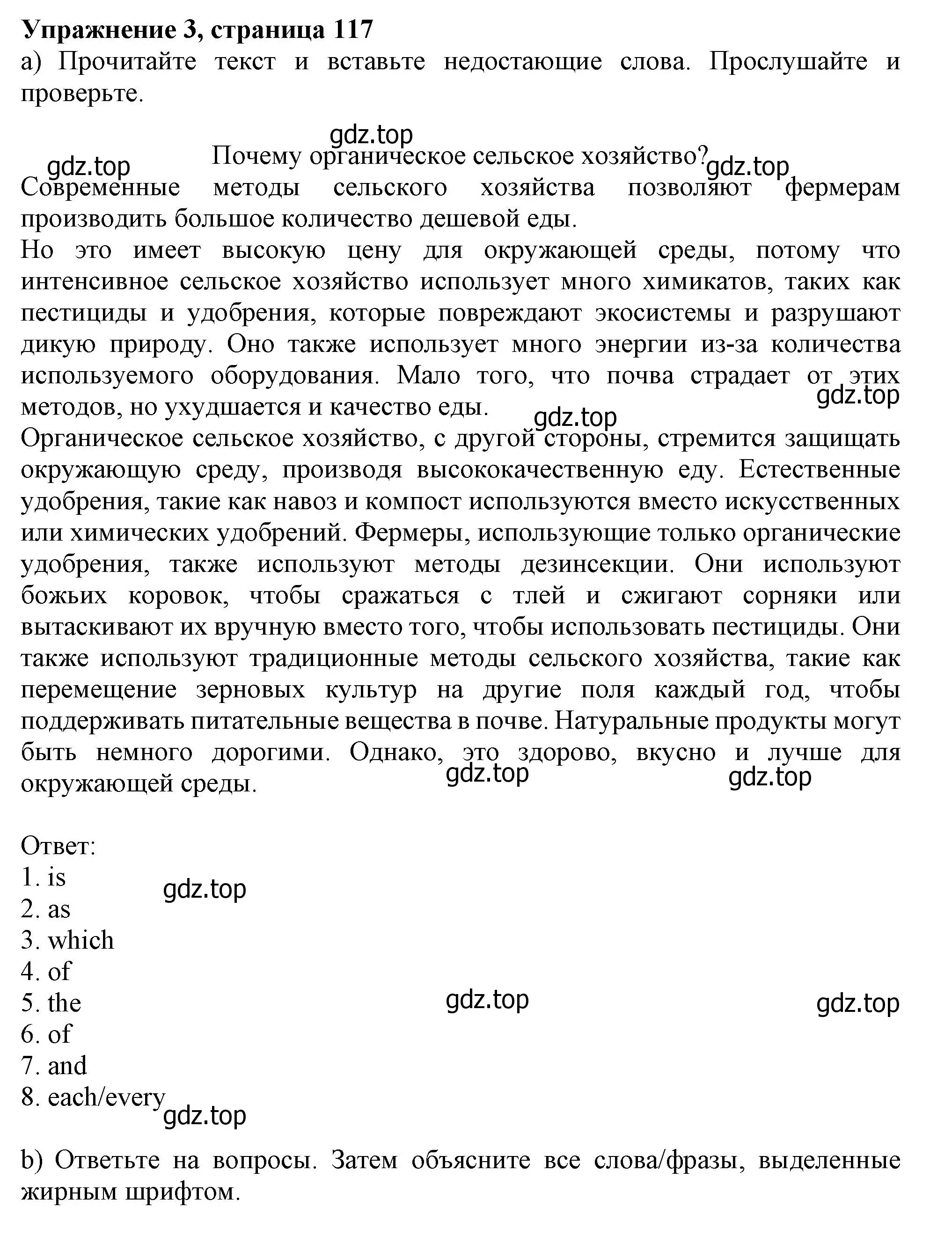 Решение номер 3 (страница 117) гдз по английскому языку 10 класс Афанасьева, Дули, учебник