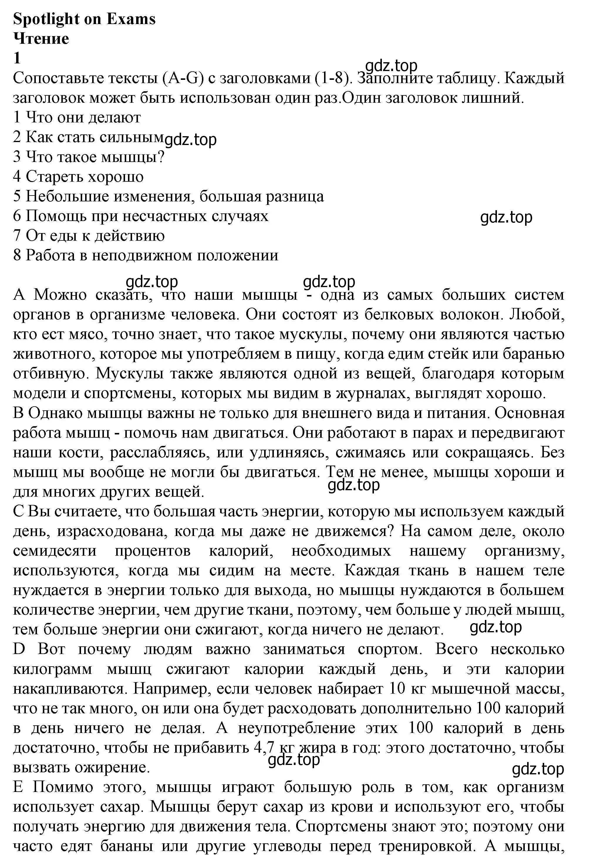 Решение  Readling (страница 118) гдз по английскому языку 10 класс Афанасьева, Дули, учебник