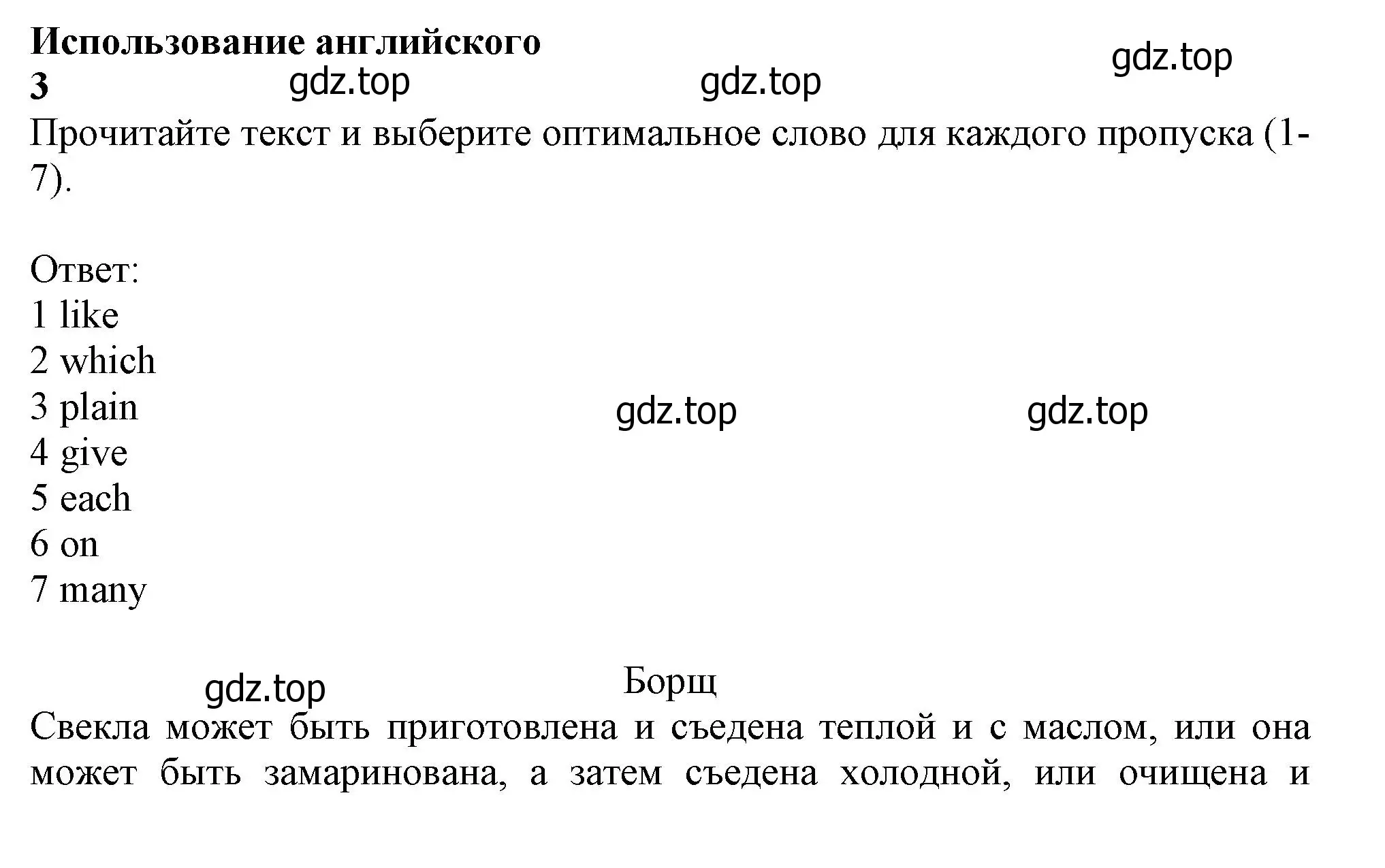 Решение  Use of English (страница 119) гдз по английскому языку 10 класс Афанасьева, Дули, учебник