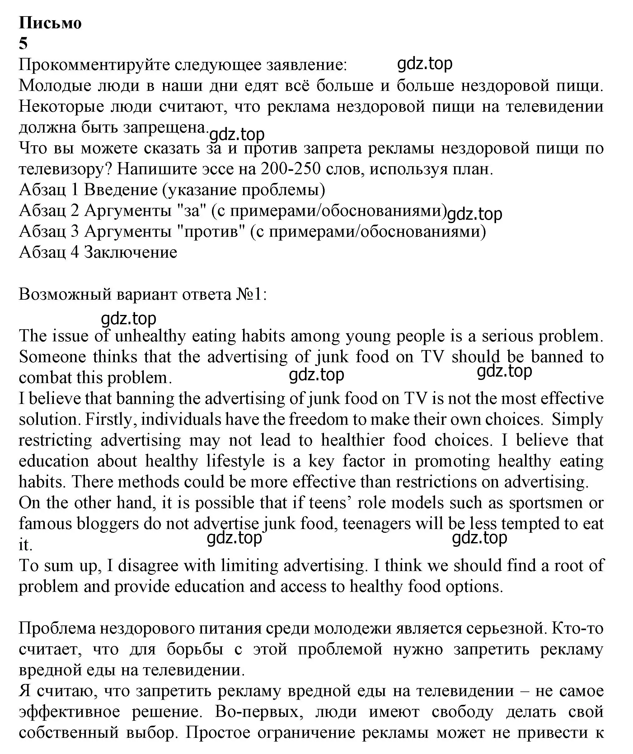 Решение  Writing (страница 119) гдз по английскому языку 10 класс Афанасьева, Дули, учебник