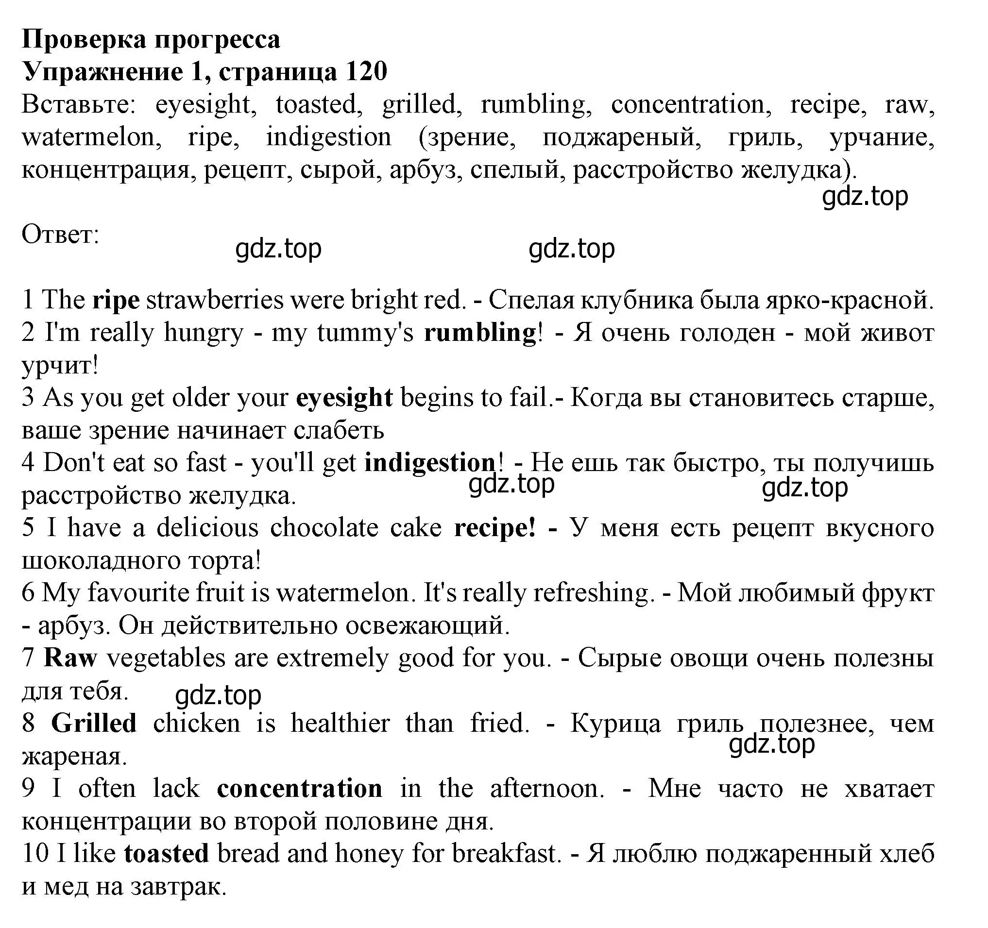 Решение номер 1 (страница 120) гдз по английскому языку 10 класс Афанасьева, Дули, учебник