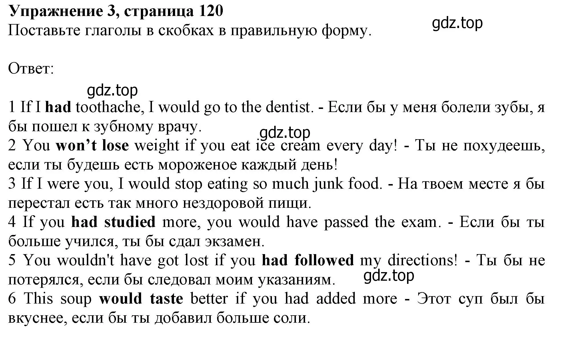 Решение номер 3 (страница 120) гдз по английскому языку 10 класс Афанасьева, Дули, учебник