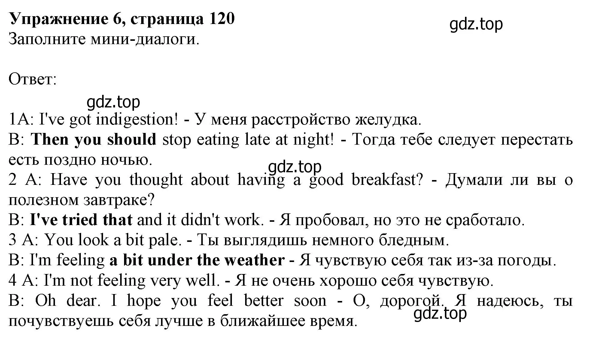 Решение номер 6 (страница 120) гдз по английскому языку 10 класс Афанасьева, Дули, учебник