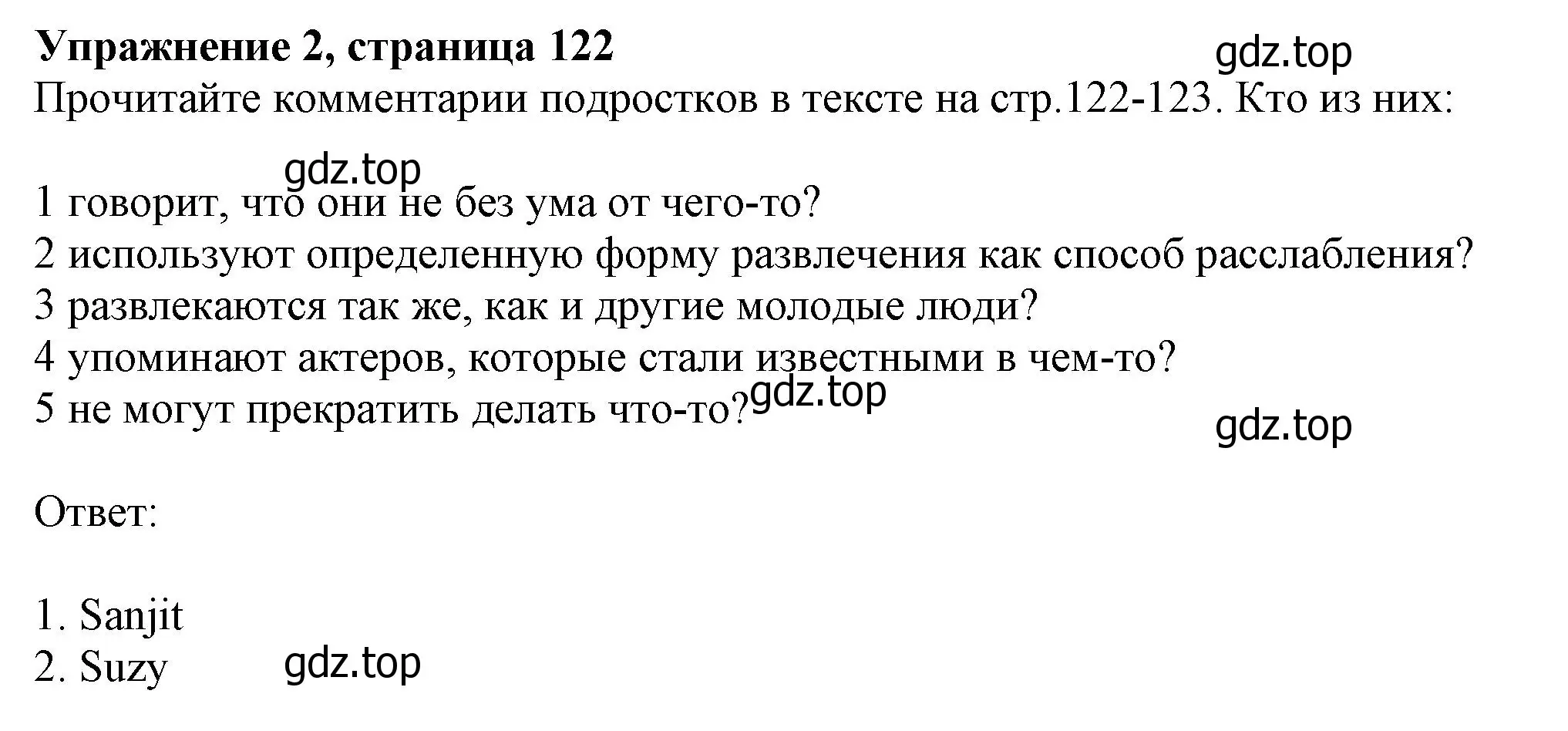 Решение номер 2 (страница 122) гдз по английскому языку 10 класс Афанасьева, Дули, учебник