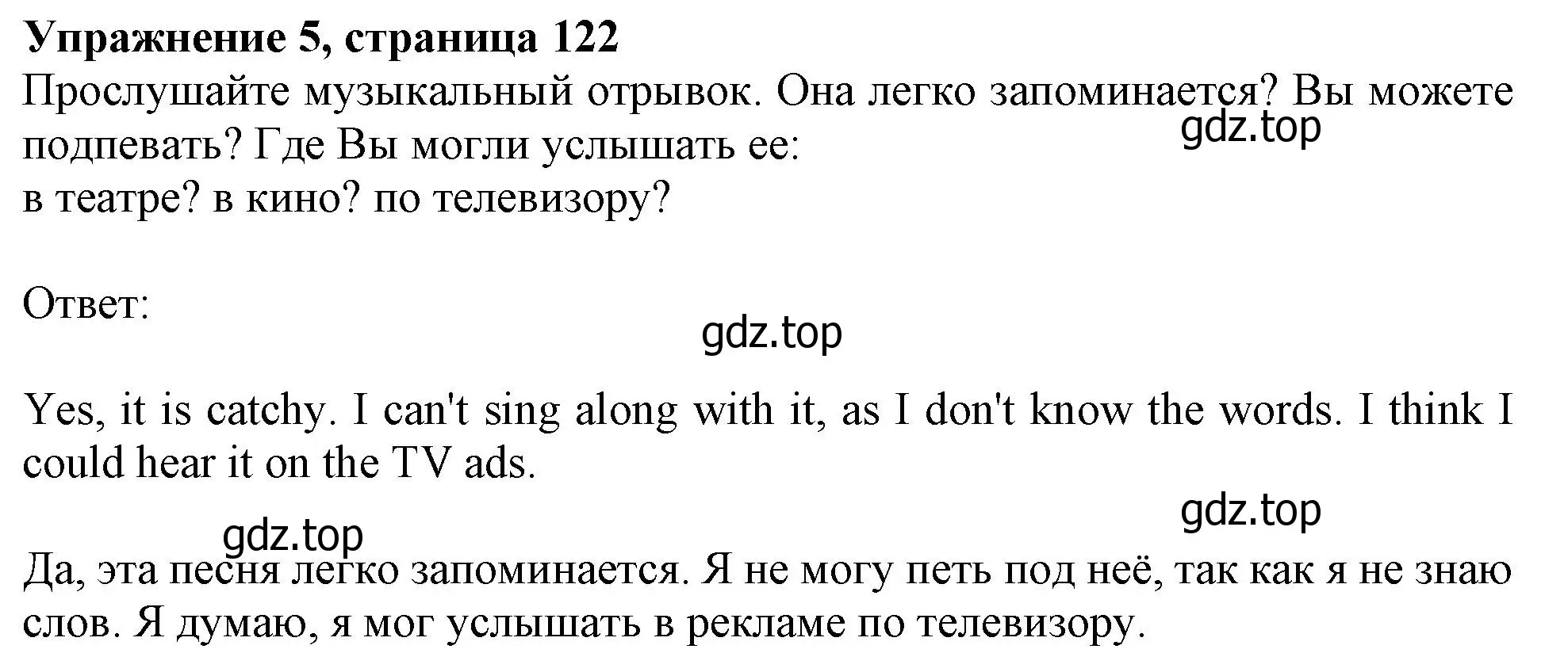 Решение номер 5 (страница 122) гдз по английскому языку 10 класс Афанасьева, Дули, учебник