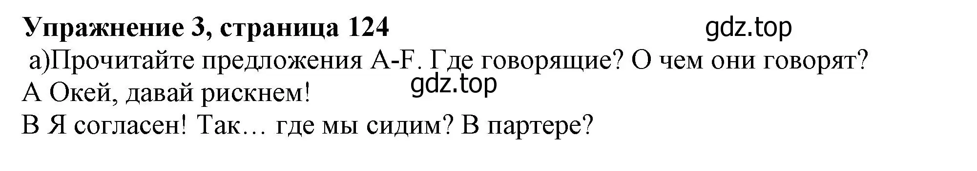 Решение номер 3 (страница 124) гдз по английскому языку 10 класс Афанасьева, Дули, учебник