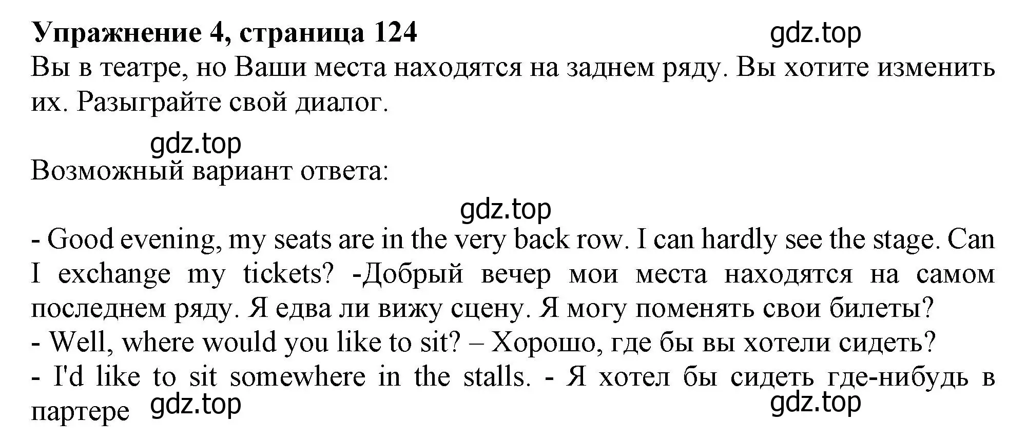 Решение номер 4 (страница 124) гдз по английскому языку 10 класс Афанасьева, Дули, учебник