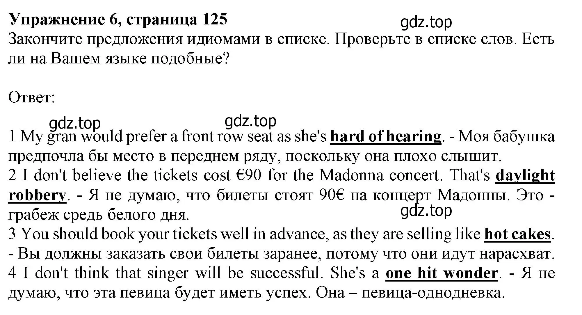 Решение номер 6 (страница 125) гдз по английскому языку 10 класс Афанасьева, Дули, учебник