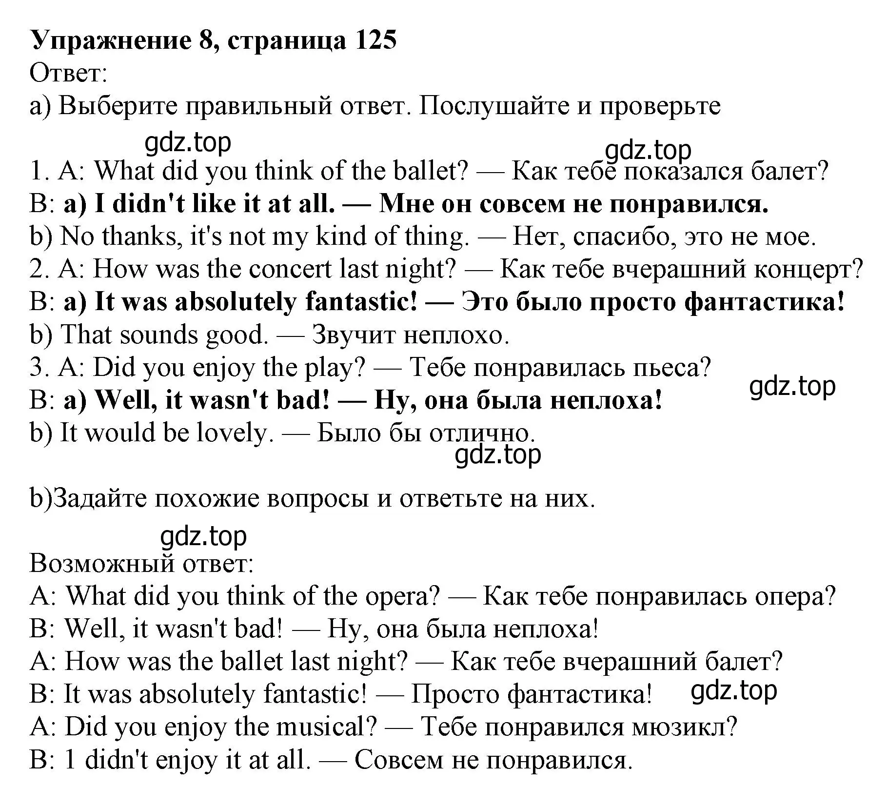 Решение номер 8 (страница 125) гдз по английскому языку 10 класс Афанасьева, Дули, учебник